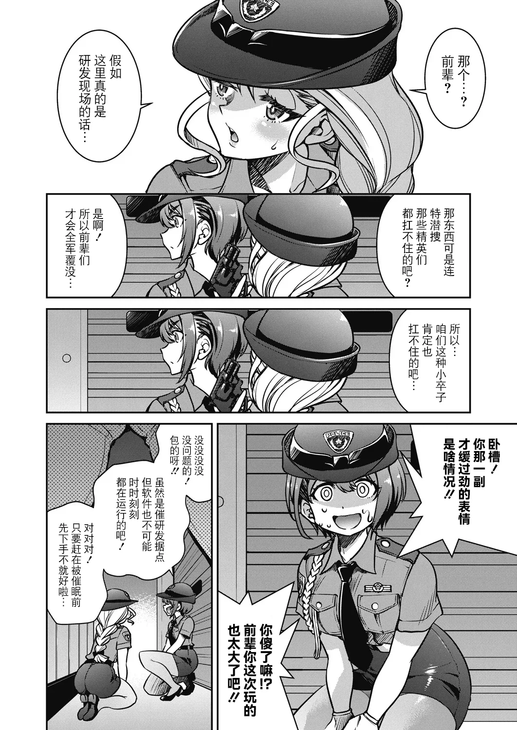 Sennyuu! Inbaku Onna Sousakan page 102 - business suit bdsm hentai manga - read online free