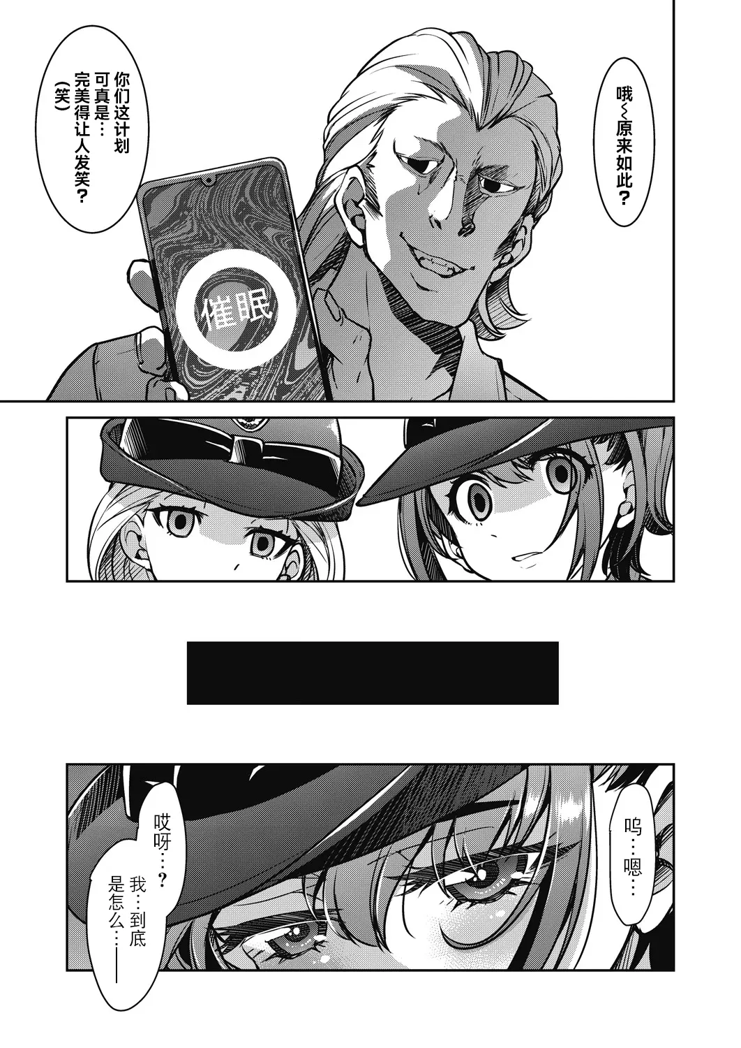 Page 103 of [Inoue Yoshihisa] Sennyuu! Inbaku Onna Sousakan [Chinese] [BLUE氪个人翻译] [Digital]