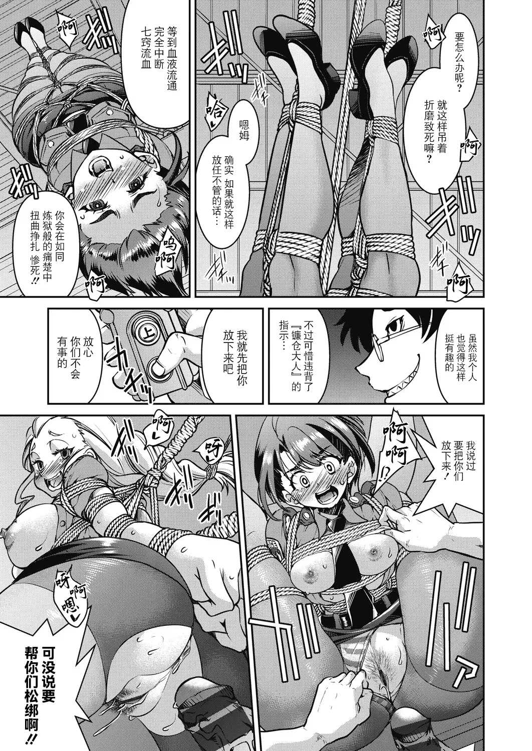 Page 119 of [Inoue Yoshihisa] Sennyuu! Inbaku Onna Sousakan [Chinese] [BLUE氪个人翻译] [Digital]