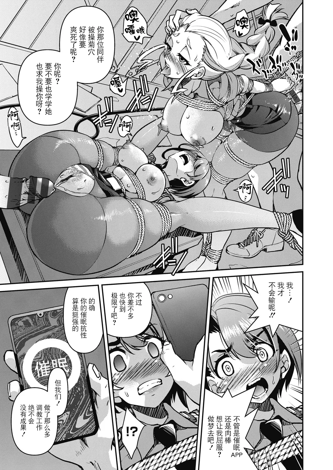 Sennyuu! Inbaku Onna Sousakan page 121 - business suit bdsm hentai manga - read online free