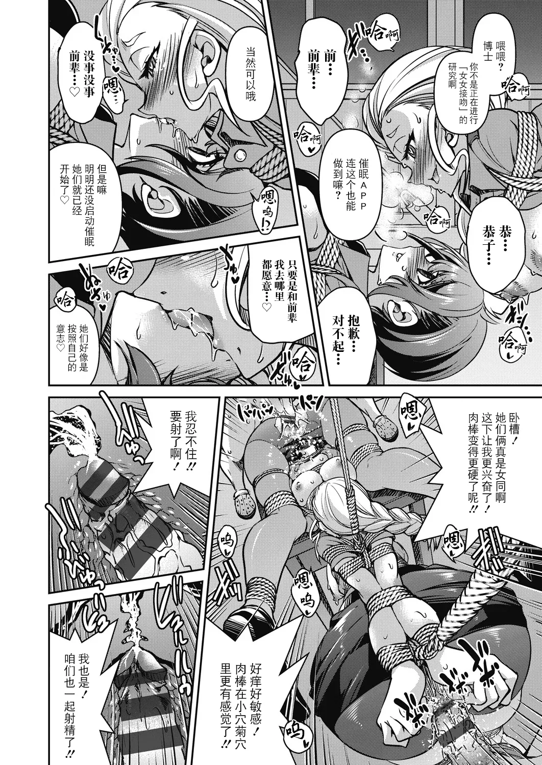 Page 126 of [Inoue Yoshihisa] Sennyuu! Inbaku Onna Sousakan [Chinese] [BLUE氪个人翻译] [Digital]