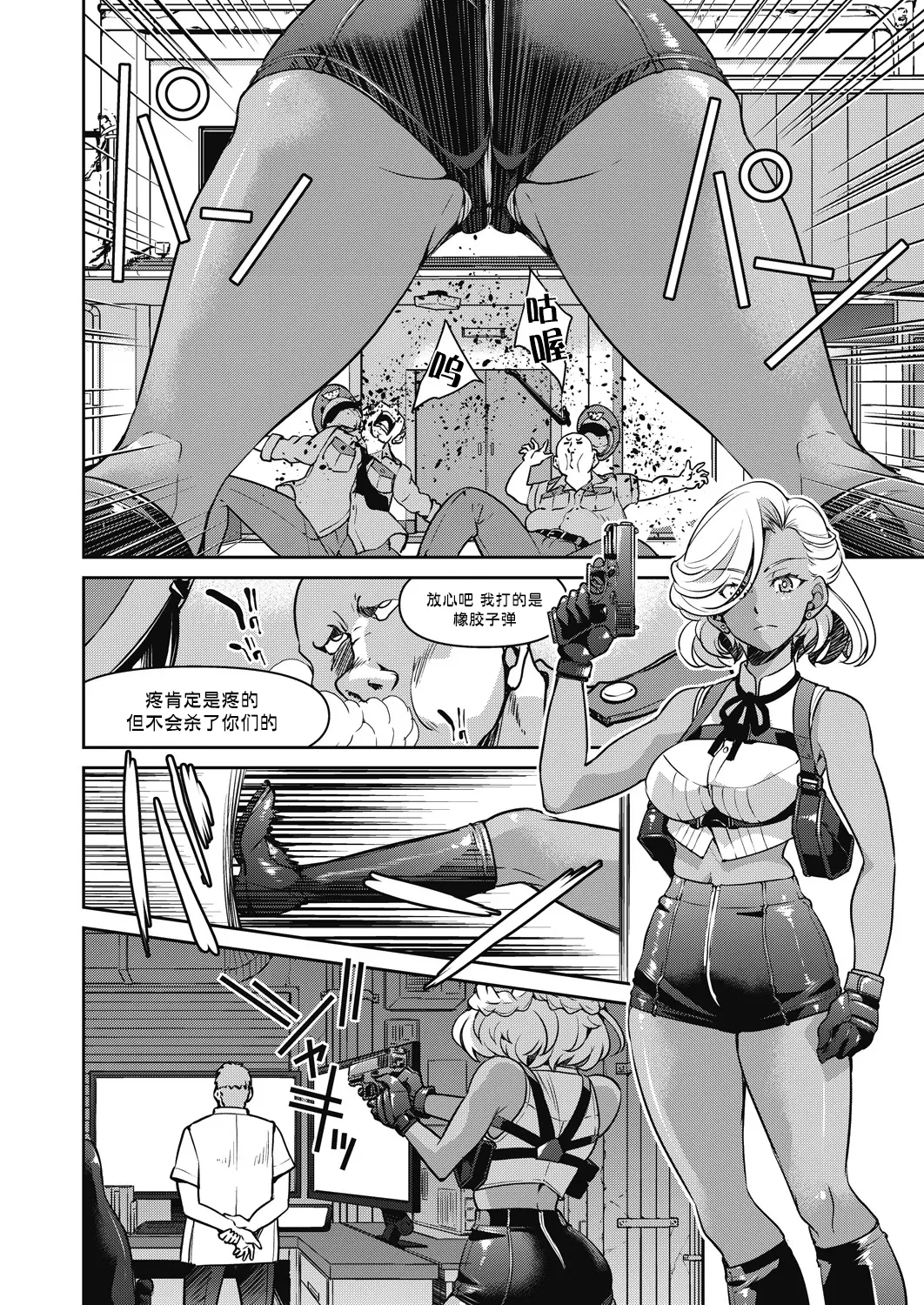 Page 138 of [Inoue Yoshihisa] Sennyuu! Inbaku Onna Sousakan [Chinese] [BLUE氪个人翻译] [Digital]