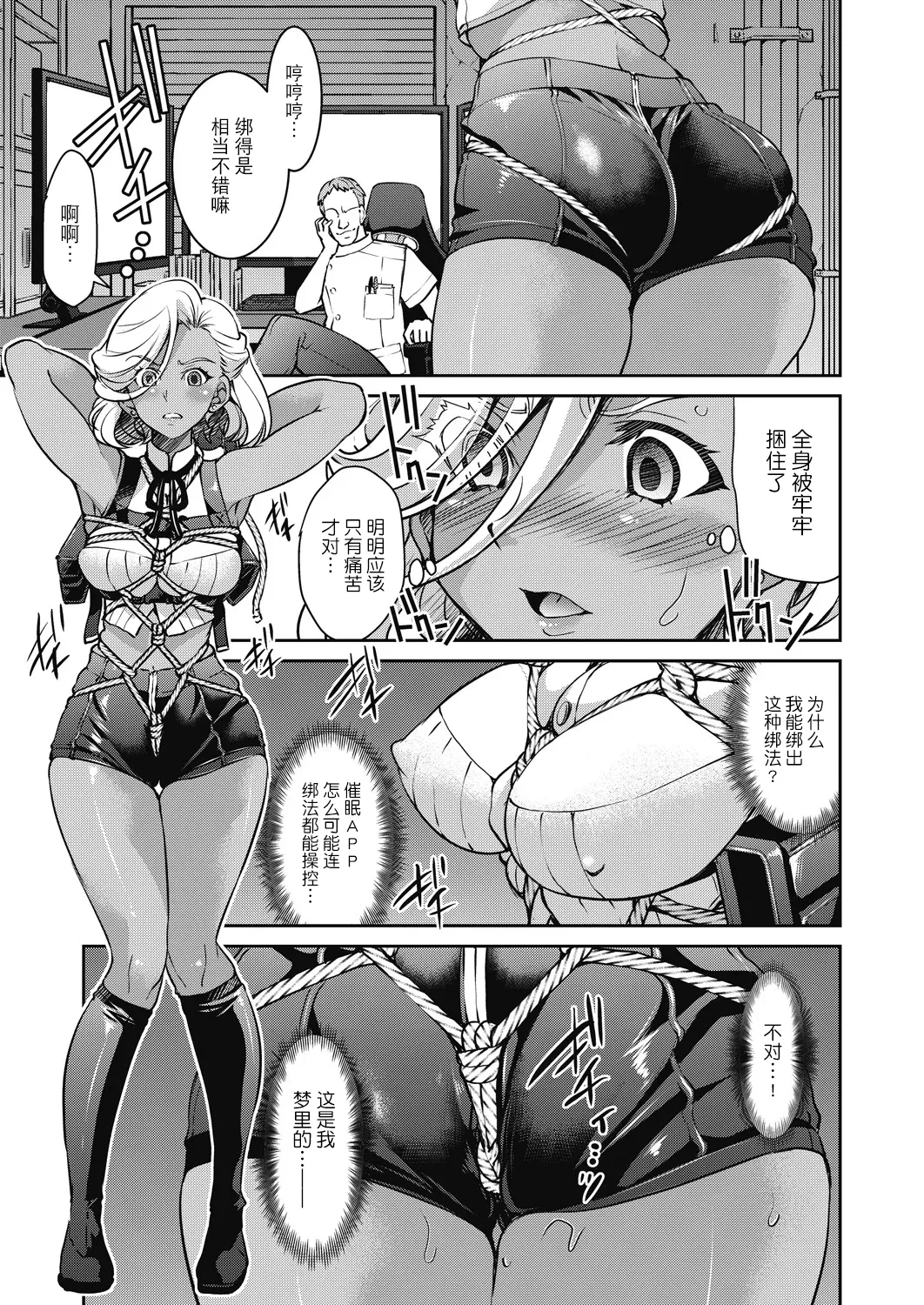 Page 141 of [Inoue Yoshihisa] Sennyuu! Inbaku Onna Sousakan [Chinese] [BLUE氪个人翻译] [Digital]