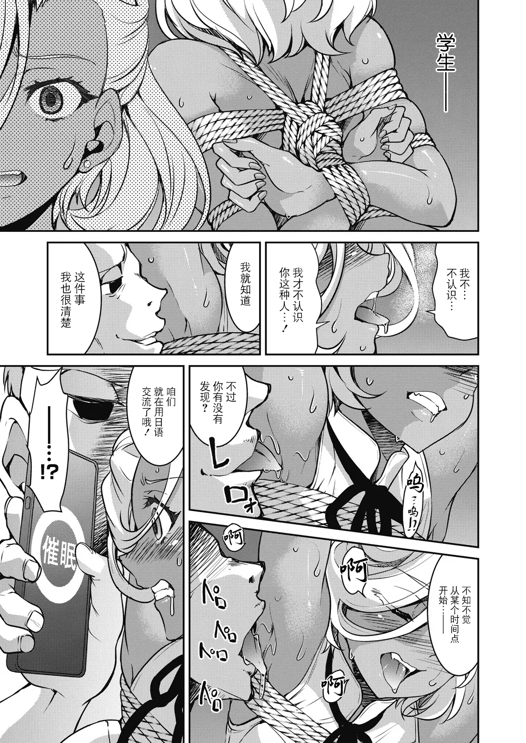 Page 149 of [Inoue Yoshihisa] Sennyuu! Inbaku Onna Sousakan [Chinese] [BLUE氪个人翻译] [Digital]