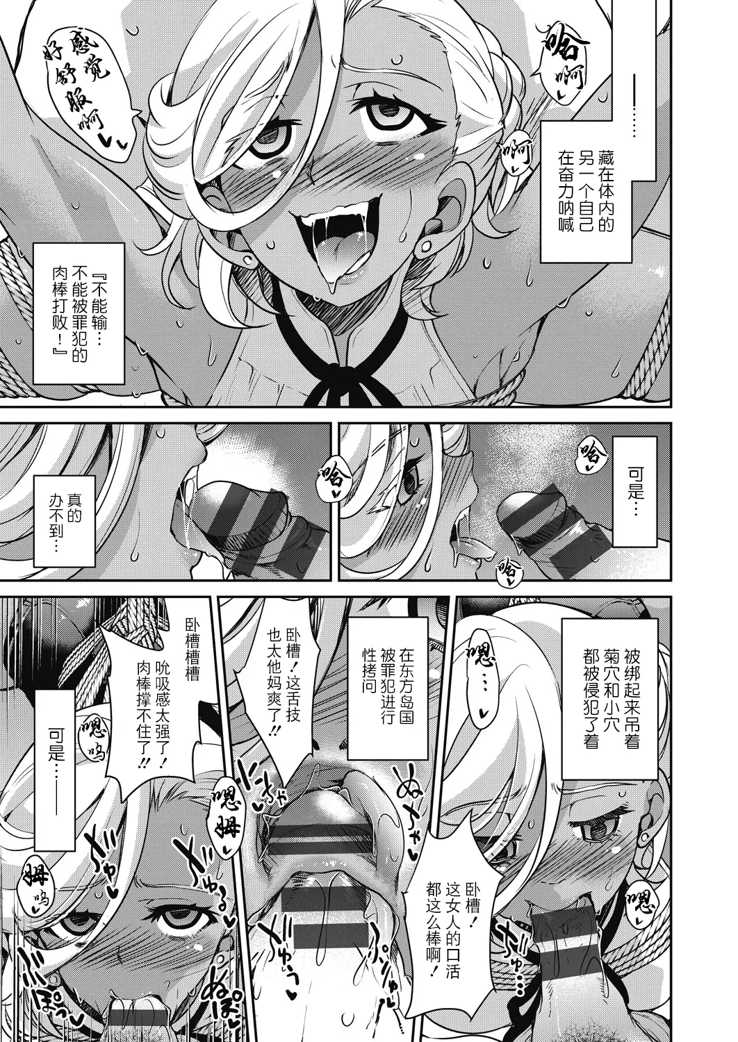Page 155 of [Inoue Yoshihisa] Sennyuu! Inbaku Onna Sousakan [Chinese] [BLUE氪个人翻译] [Digital]