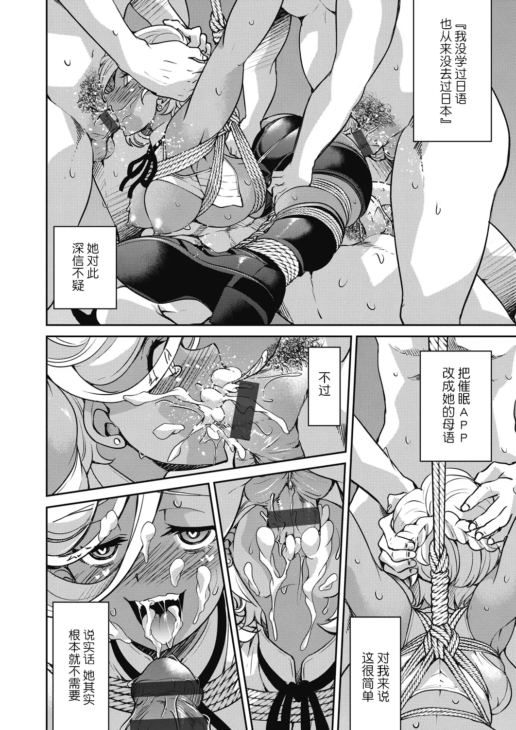 Page 156 of [Inoue Yoshihisa] Sennyuu! Inbaku Onna Sousakan [Chinese] [BLUE氪个人翻译] [Digital]