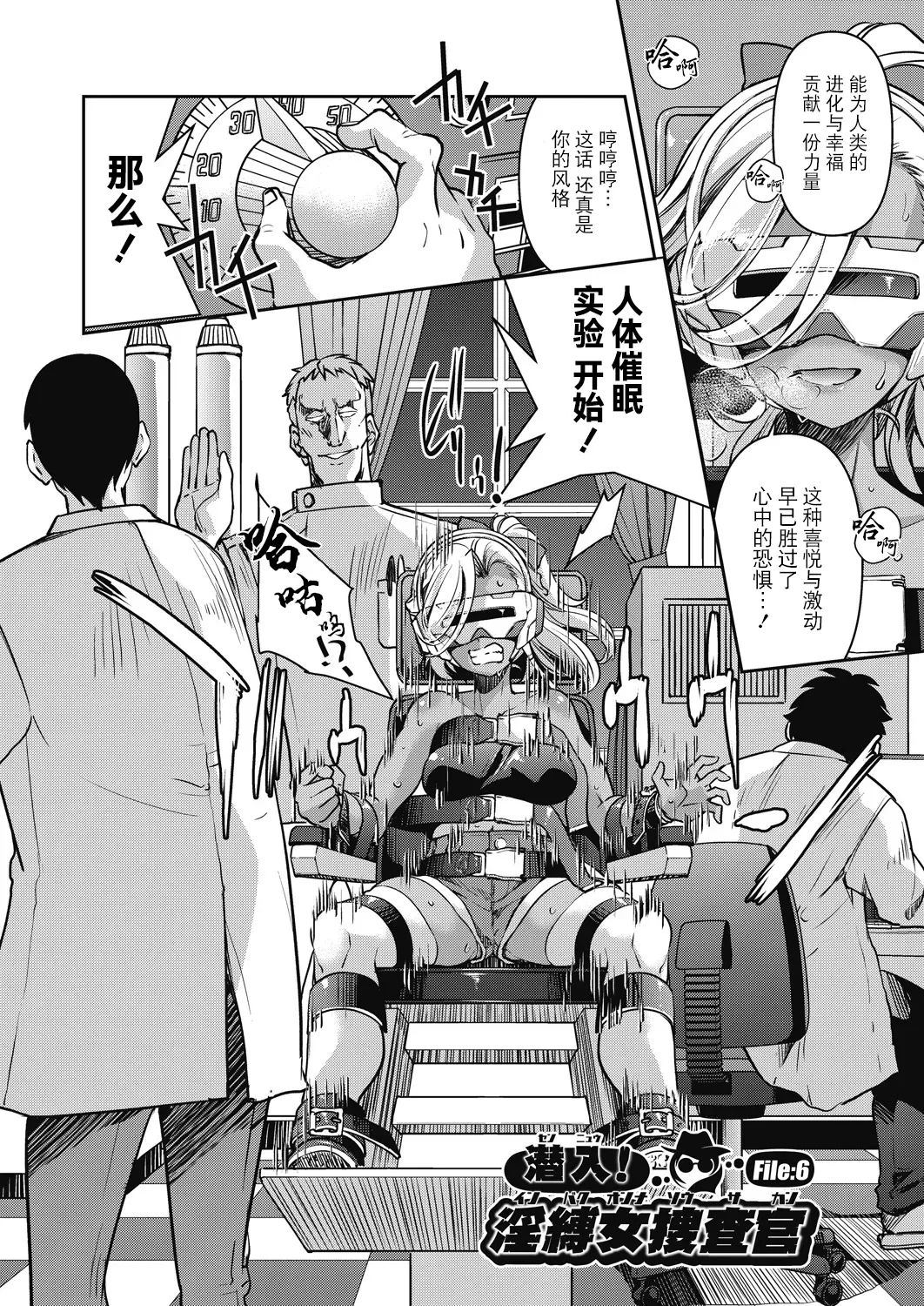 Sennyuu! Inbaku Onna Sousakan page 162 - business suit bdsm hentai manga - read online free