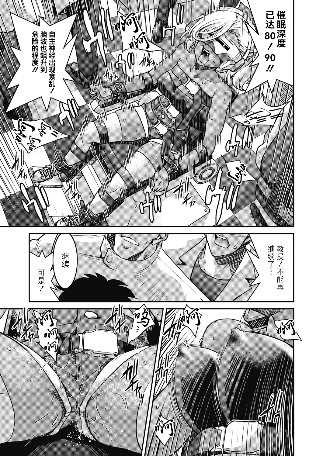 Sennyuu! Inbaku Onna Sousakan page 163 - business suit bdsm hentai manga - read online free