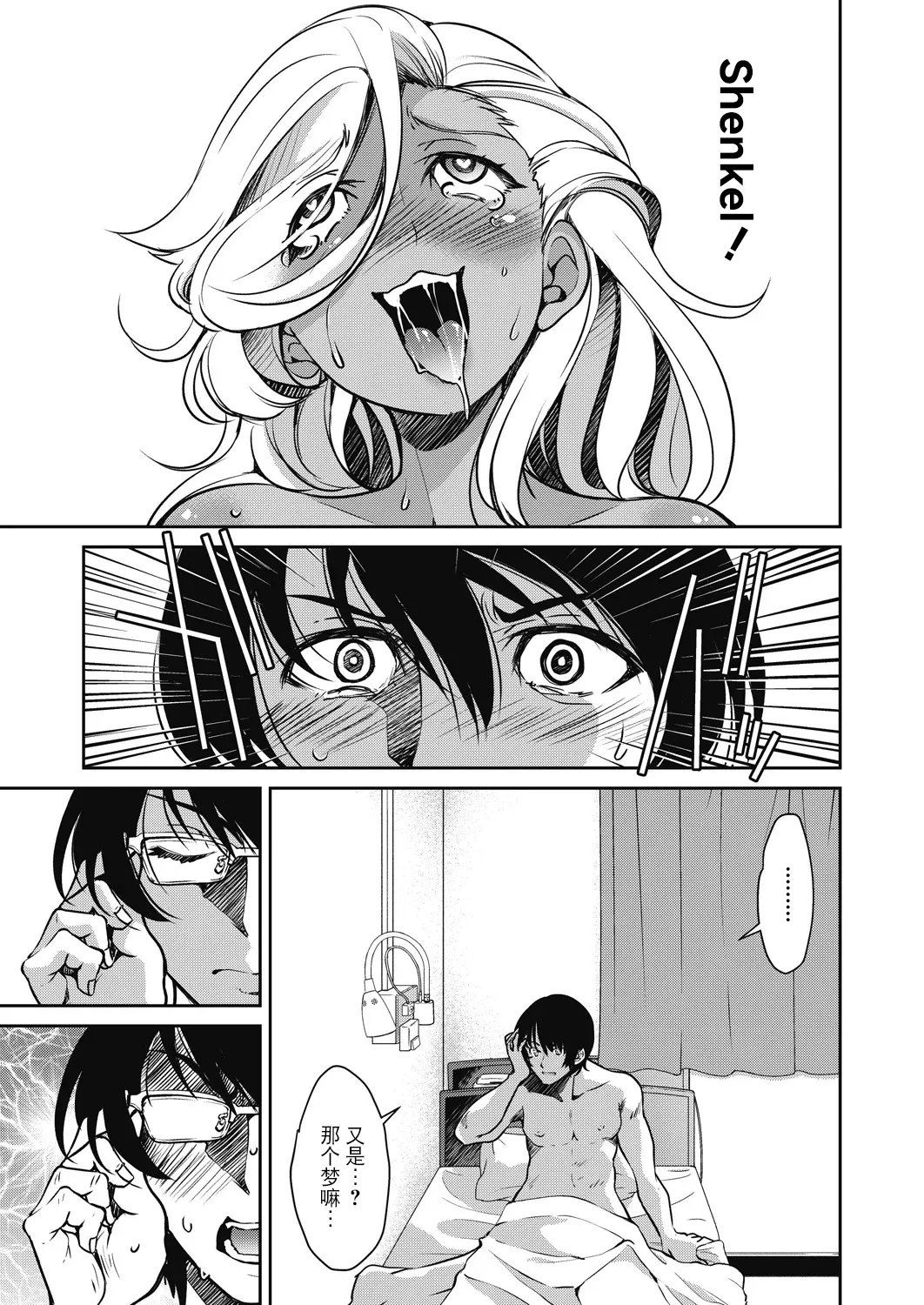 Page 165 of [Inoue Yoshihisa] Sennyuu! Inbaku Onna Sousakan [Chinese] [BLUE氪个人翻译] [Digital]