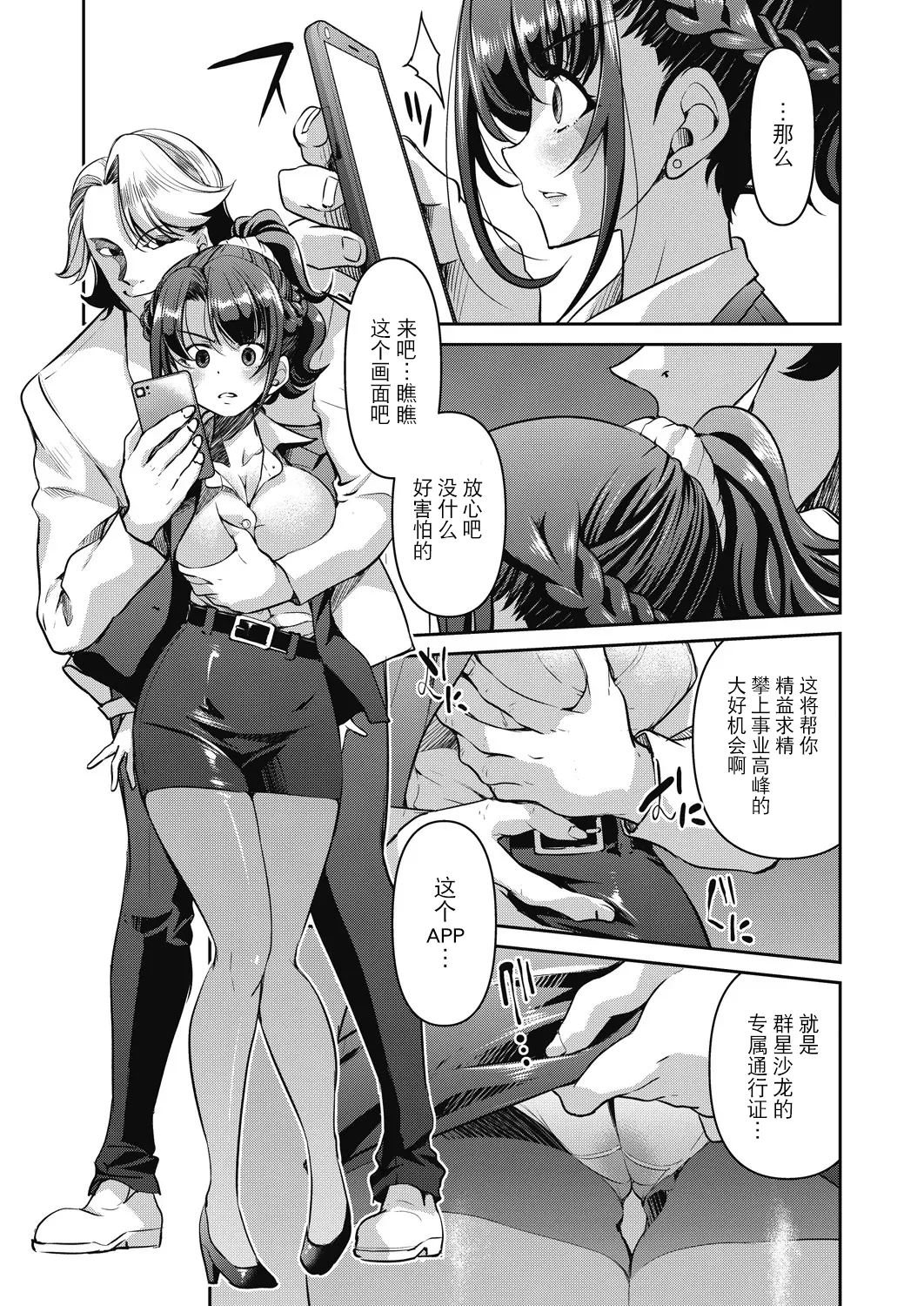 Page 17 of [Inoue Yoshihisa] Sennyuu! Inbaku Onna Sousakan [Chinese] [BLUE氪个人翻译] [Digital]