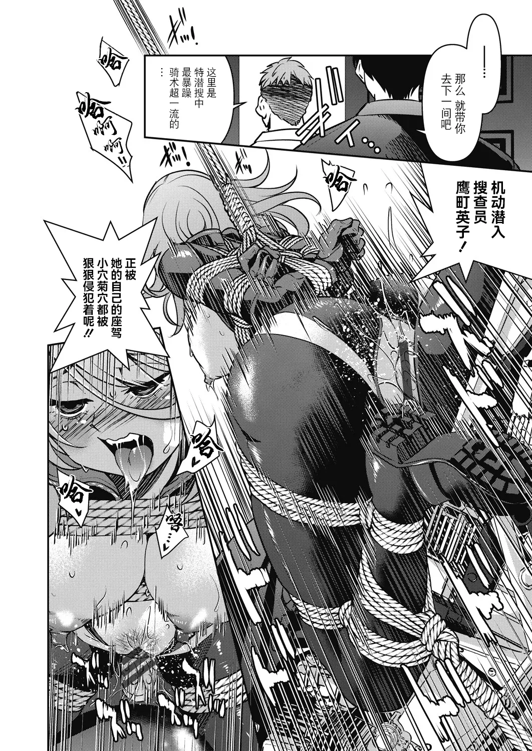 Page 174 of [Inoue Yoshihisa] Sennyuu! Inbaku Onna Sousakan [Chinese] [BLUE氪个人翻译] [Digital]