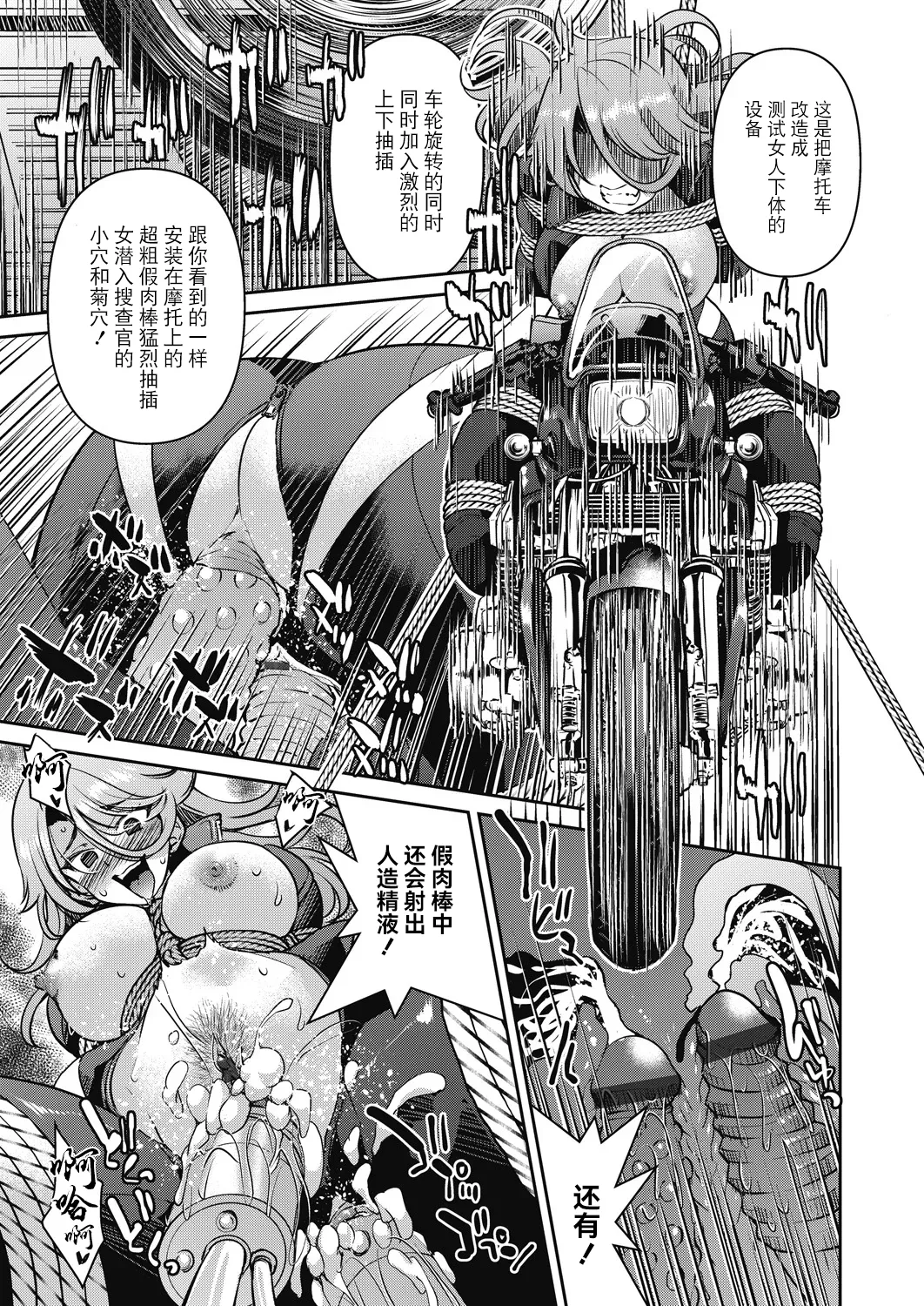 Sennyuu! Inbaku Onna Sousakan page 175 - business suit bdsm hentai manga - read online free