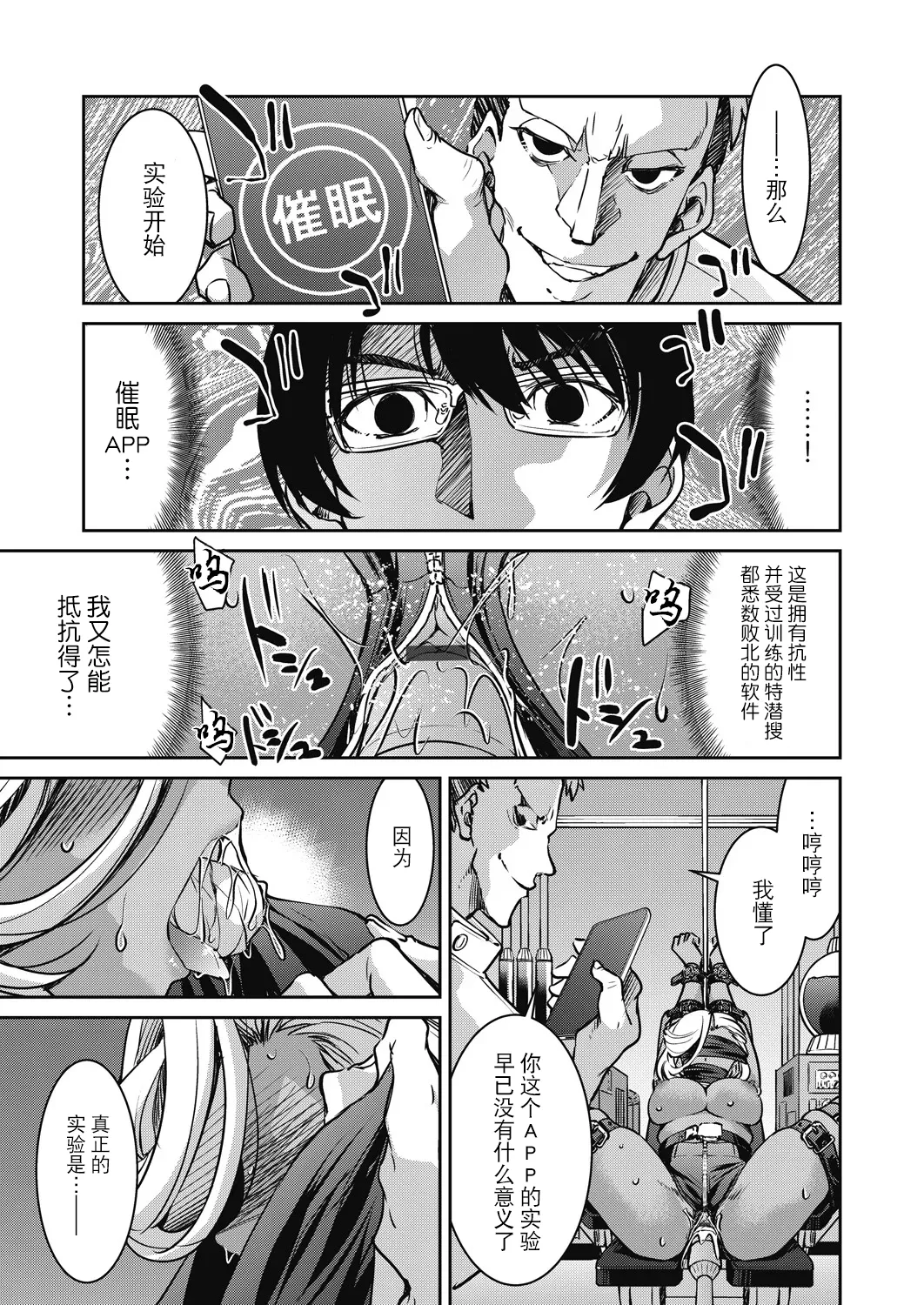Page 181 of [Inoue Yoshihisa] Sennyuu! Inbaku Onna Sousakan [Chinese] [BLUE氪个人翻译] [Digital]