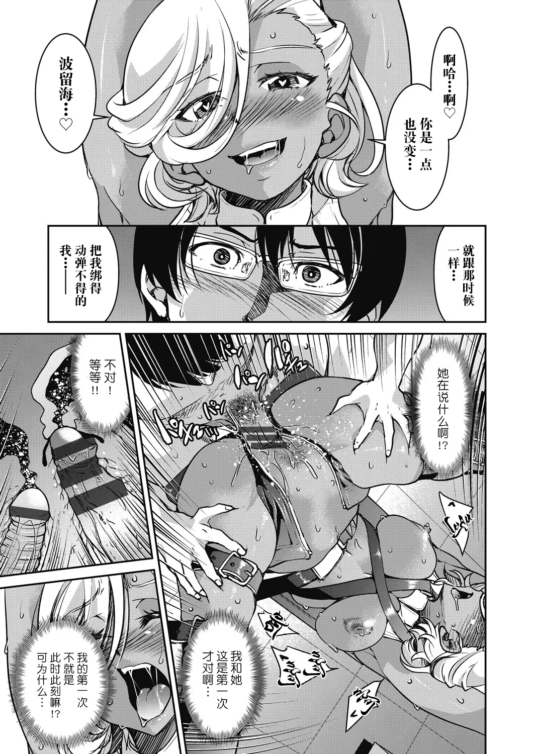 Page 185 of [Inoue Yoshihisa] Sennyuu! Inbaku Onna Sousakan [Chinese] [BLUE氪个人翻译] [Digital]