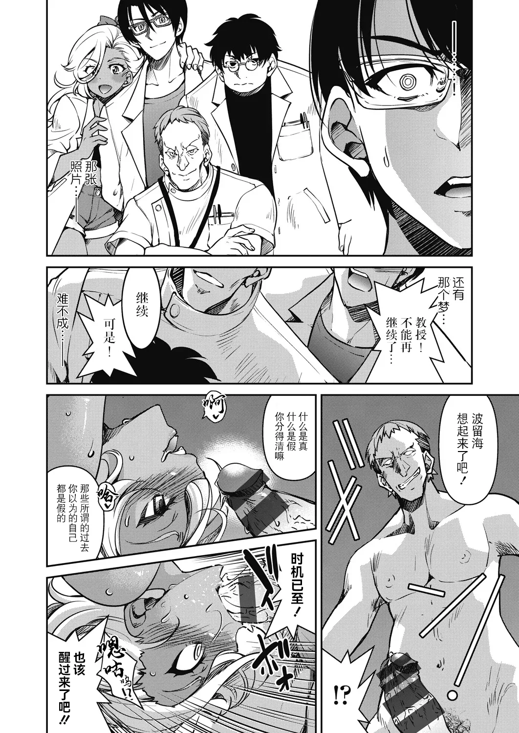Page 186 of [Inoue Yoshihisa] Sennyuu! Inbaku Onna Sousakan [Chinese] [BLUE氪个人翻译] [Digital]