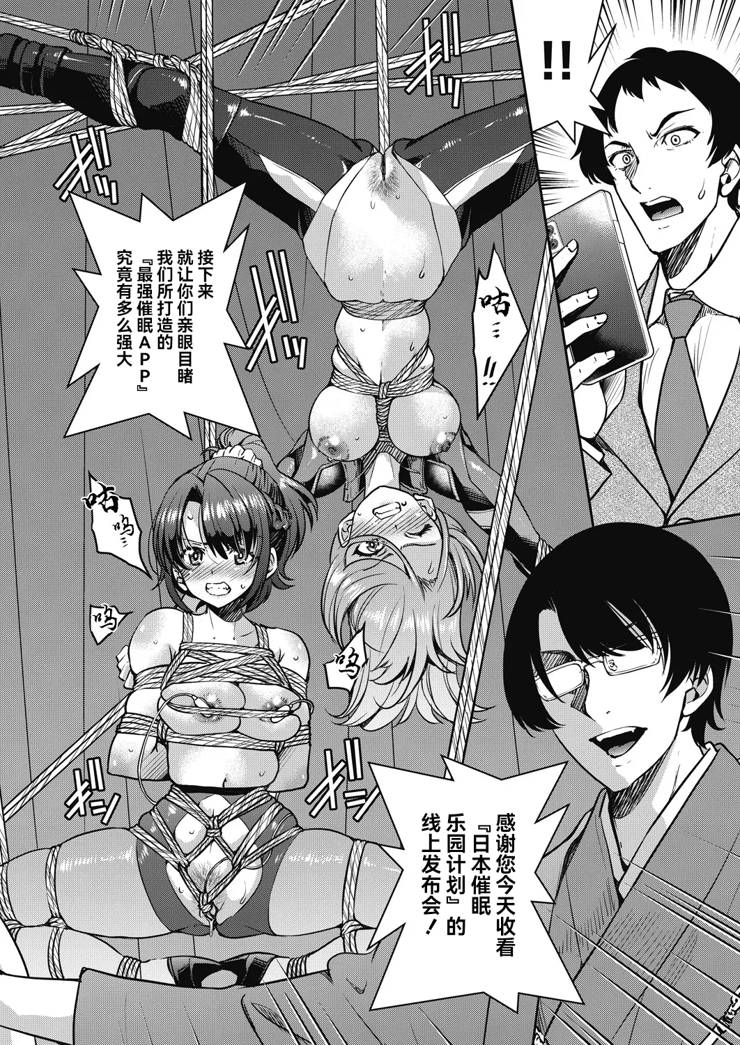 Page 192 of [Inoue Yoshihisa] Sennyuu! Inbaku Onna Sousakan [Chinese] [BLUE氪个人翻译] [Digital]
