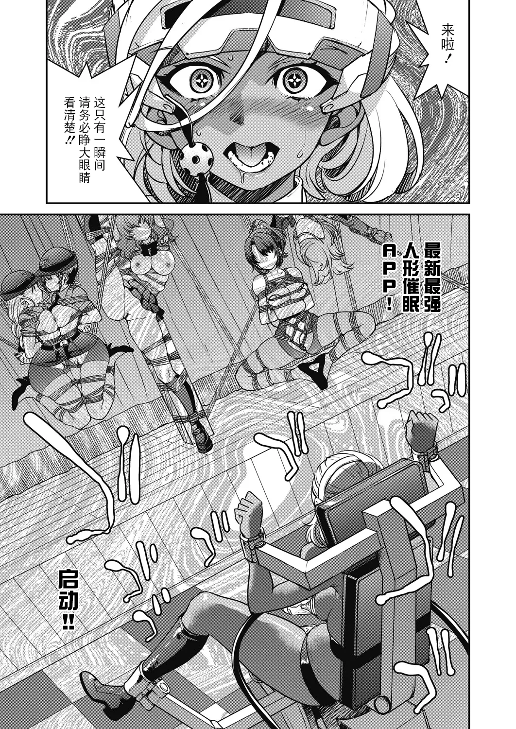 Page 205 of [Inoue Yoshihisa] Sennyuu! Inbaku Onna Sousakan [Chinese] [BLUE氪个人翻译] [Digital]