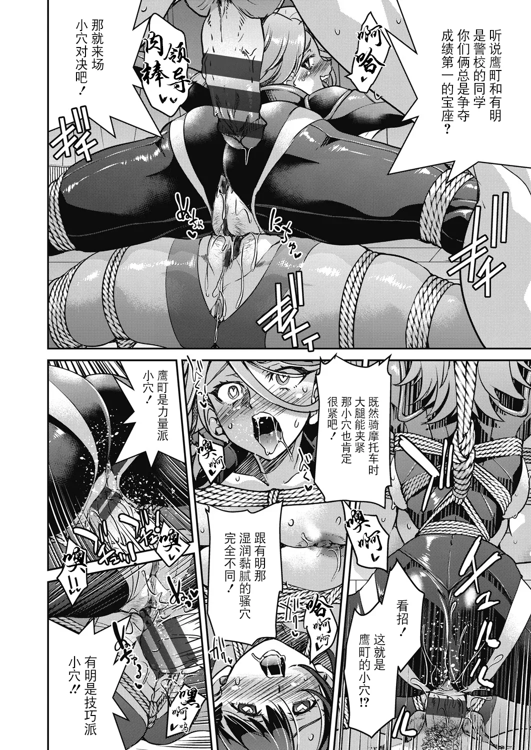 Page 210 of [Inoue Yoshihisa] Sennyuu! Inbaku Onna Sousakan [Chinese] [BLUE氪个人翻译] [Digital]