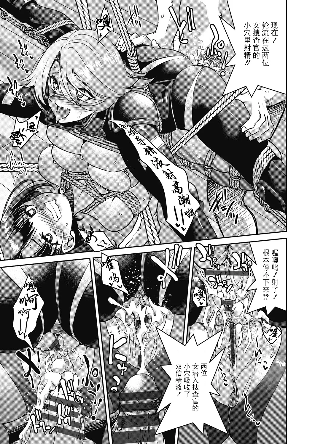 Page 211 of [Inoue Yoshihisa] Sennyuu! Inbaku Onna Sousakan [Chinese] [BLUE氪个人翻译] [Digital]