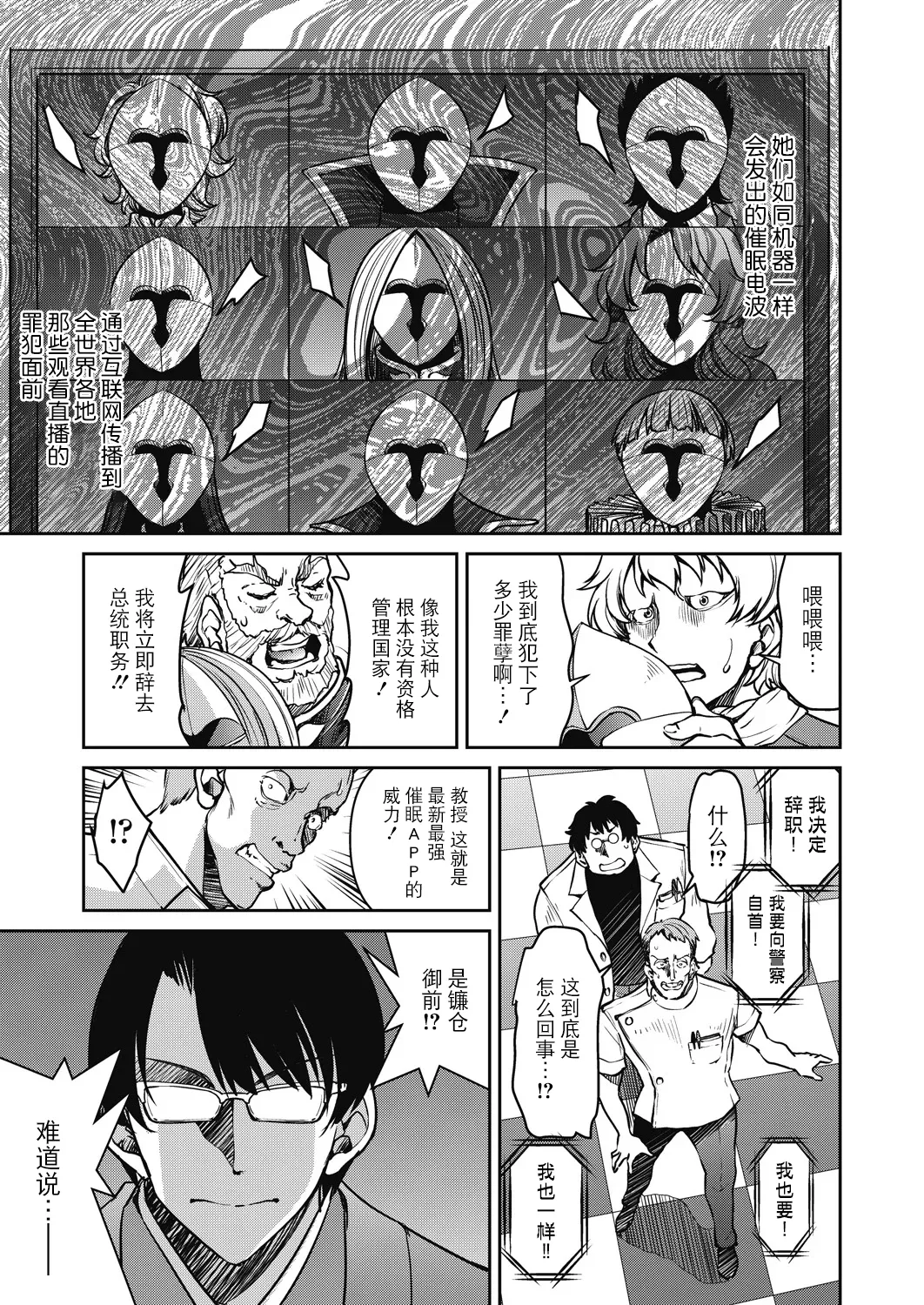 Page 217 of [Inoue Yoshihisa] Sennyuu! Inbaku Onna Sousakan [Chinese] [BLUE氪个人翻译] [Digital]
