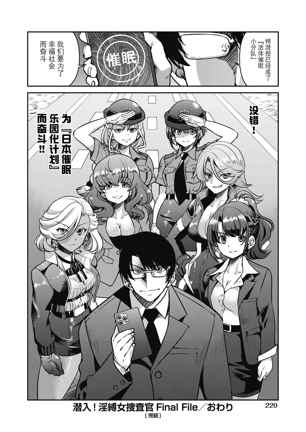 Page 222 of [Inoue Yoshihisa] Sennyuu! Inbaku Onna Sousakan [Chinese] [BLUE氪个人翻译] [Digital]