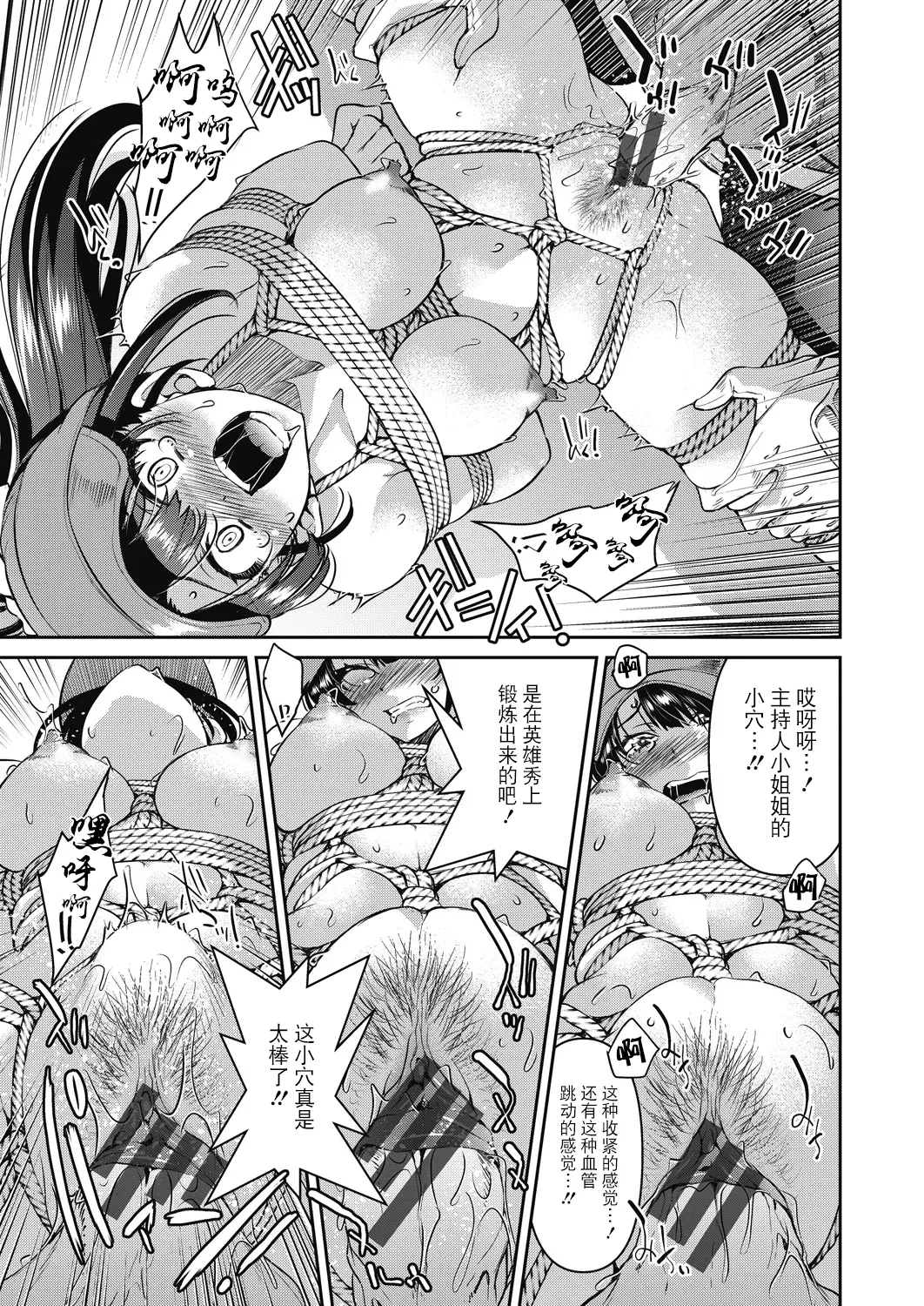 Page 227 of [Inoue Yoshihisa] Sennyuu! Inbaku Onna Sousakan [Chinese] [BLUE氪个人翻译] [Digital]