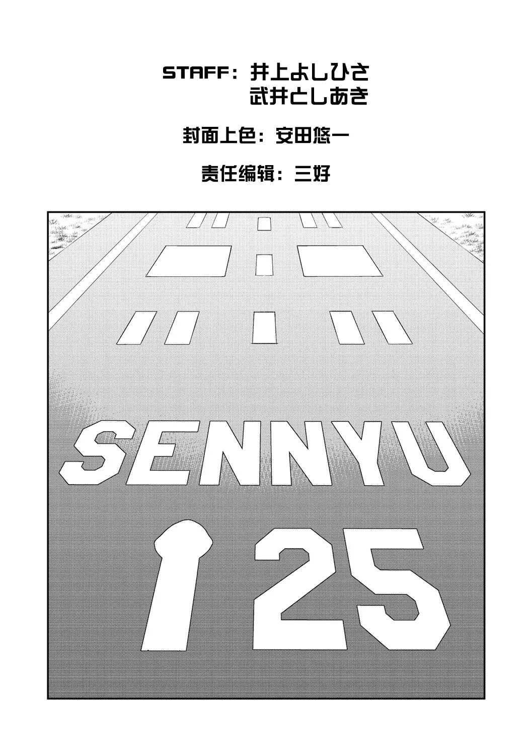 Page 231 of [Inoue Yoshihisa] Sennyuu! Inbaku Onna Sousakan [Chinese] [BLUE氪个人翻译] [Digital]