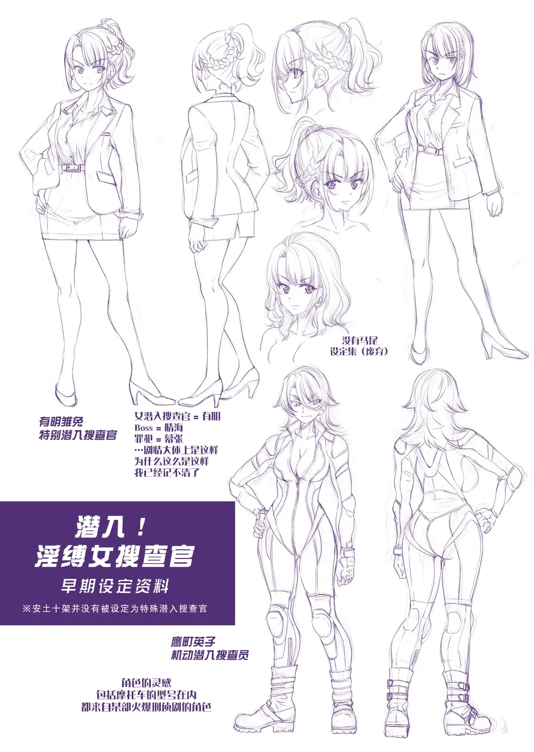 Page 233 of [Inoue Yoshihisa] Sennyuu! Inbaku Onna Sousakan [Chinese] [BLUE氪个人翻译] [Digital]