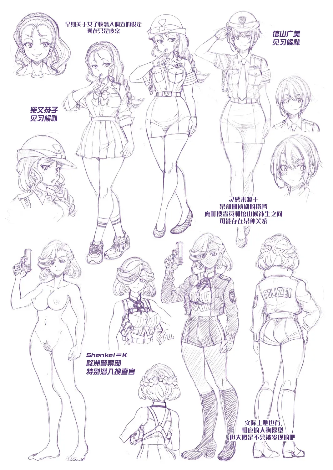 Page 234 of [Inoue Yoshihisa] Sennyuu! Inbaku Onna Sousakan [Chinese] [BLUE氪个人翻译] [Digital]