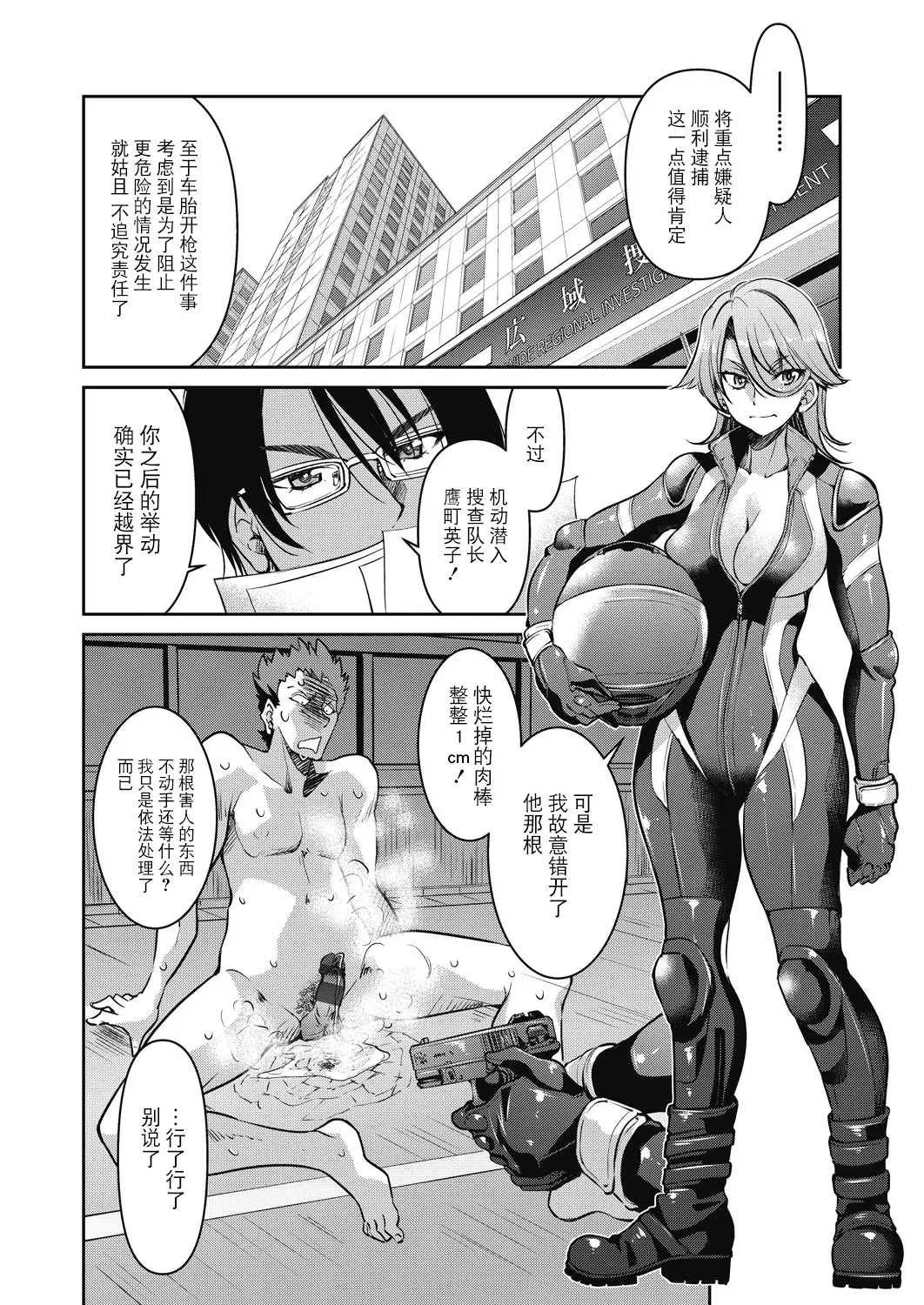 Page 40 of [Inoue Yoshihisa] Sennyuu! Inbaku Onna Sousakan [Chinese] [BLUE氪个人翻译] [Digital]