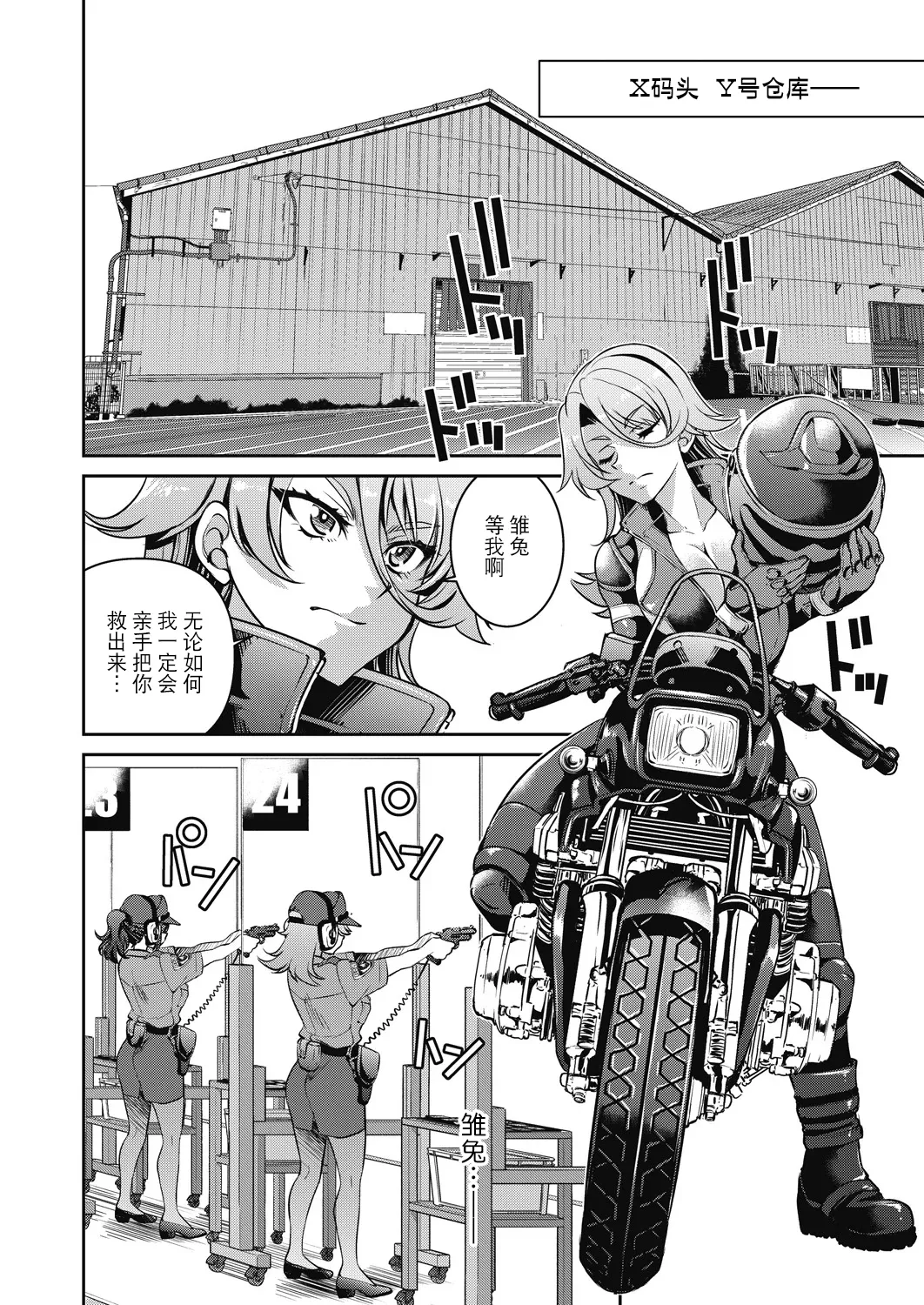 Page 42 of [Inoue Yoshihisa] Sennyuu! Inbaku Onna Sousakan [Chinese] [BLUE氪个人翻译] [Digital]