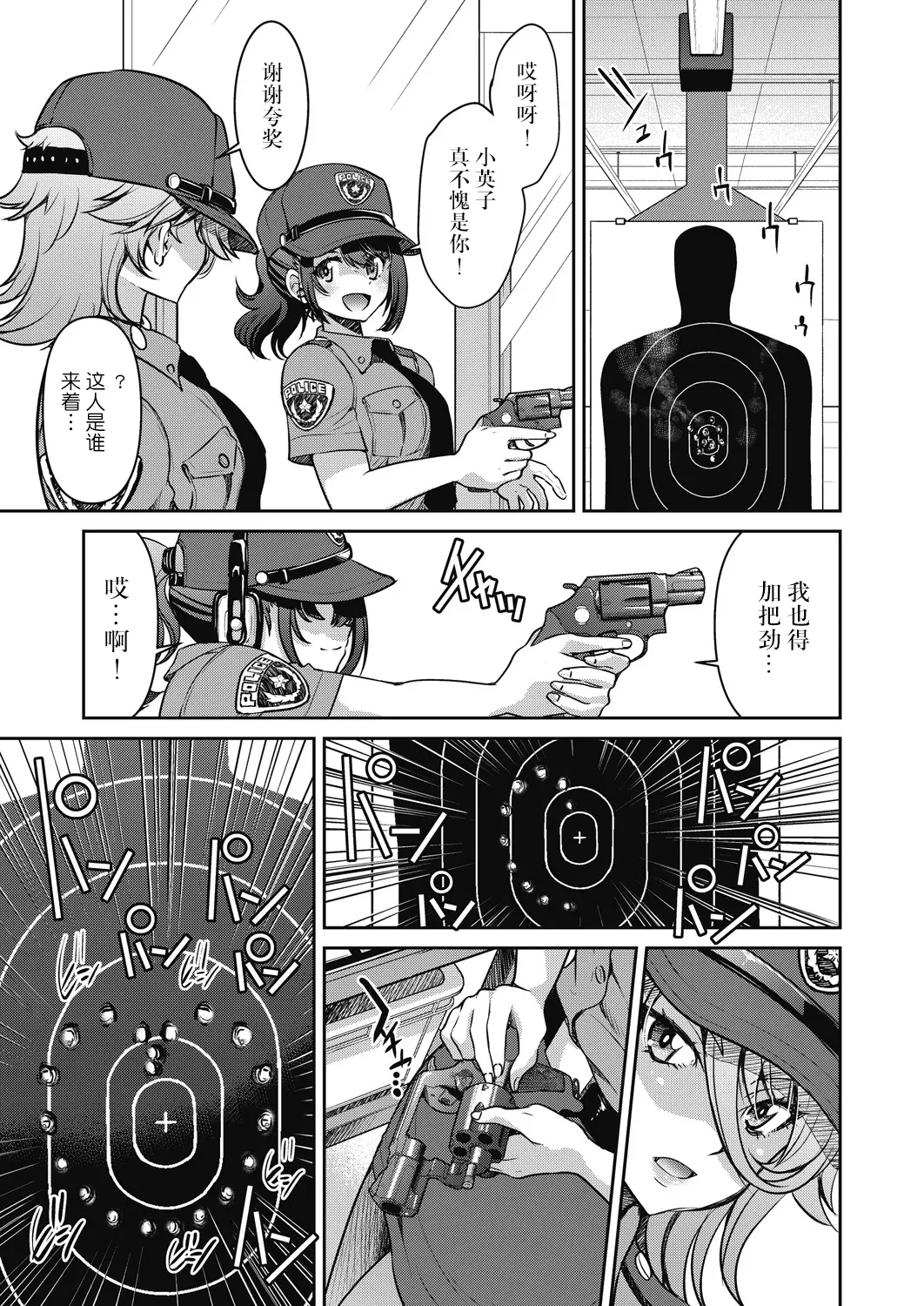 Page 43 of [Inoue Yoshihisa] Sennyuu! Inbaku Onna Sousakan [Chinese] [BLUE氪个人翻译] [Digital]