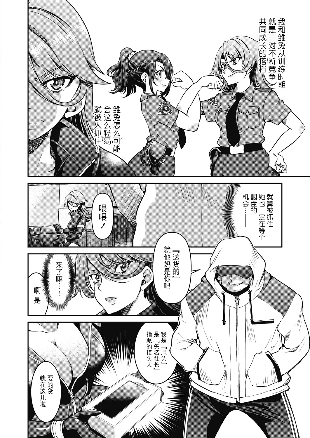 Page 44 of [Inoue Yoshihisa] Sennyuu! Inbaku Onna Sousakan [Chinese] [BLUE氪个人翻译] [Digital]