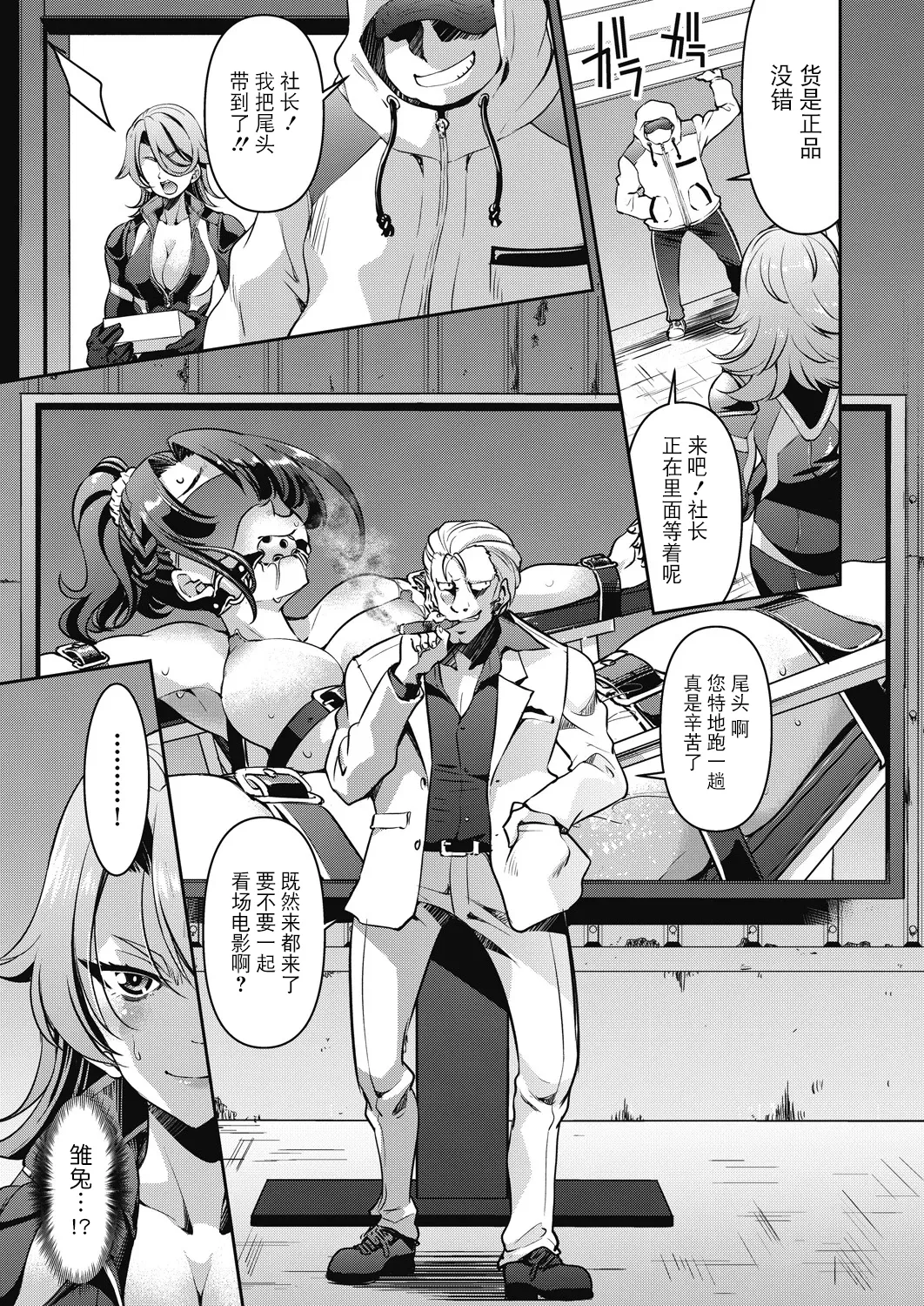 Page 45 of [Inoue Yoshihisa] Sennyuu! Inbaku Onna Sousakan [Chinese] [BLUE氪个人翻译] [Digital]