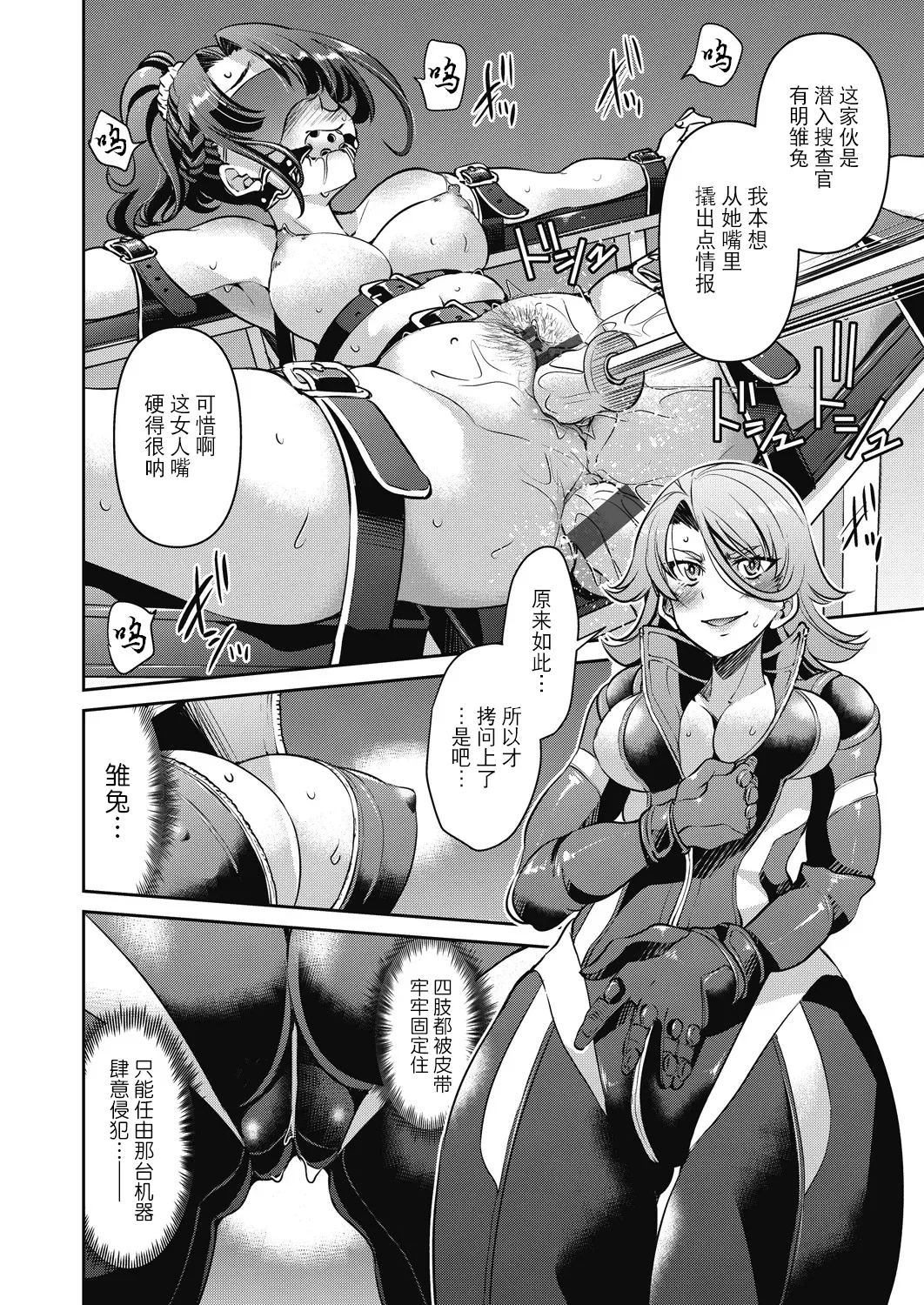 Page 46 of [Inoue Yoshihisa] Sennyuu! Inbaku Onna Sousakan [Chinese] [BLUE氪个人翻译] [Digital]