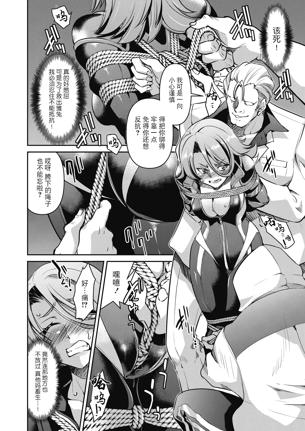 Page 48 of [Inoue Yoshihisa] Sennyuu! Inbaku Onna Sousakan [Chinese] [BLUE氪个人翻译] [Digital]