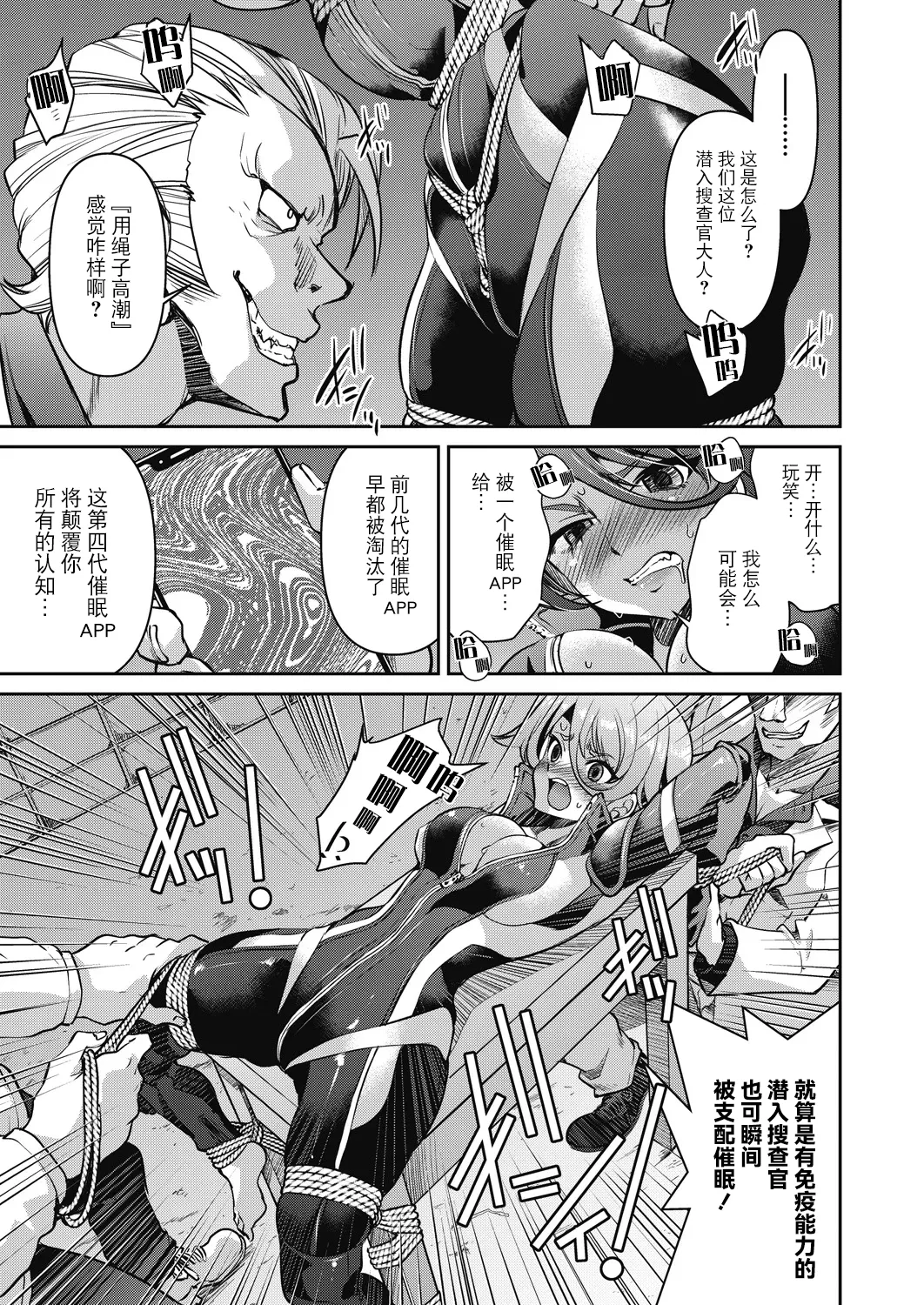 Sennyuu! Inbaku Onna Sousakan page 53 - business suit bdsm hentai manga - read online free