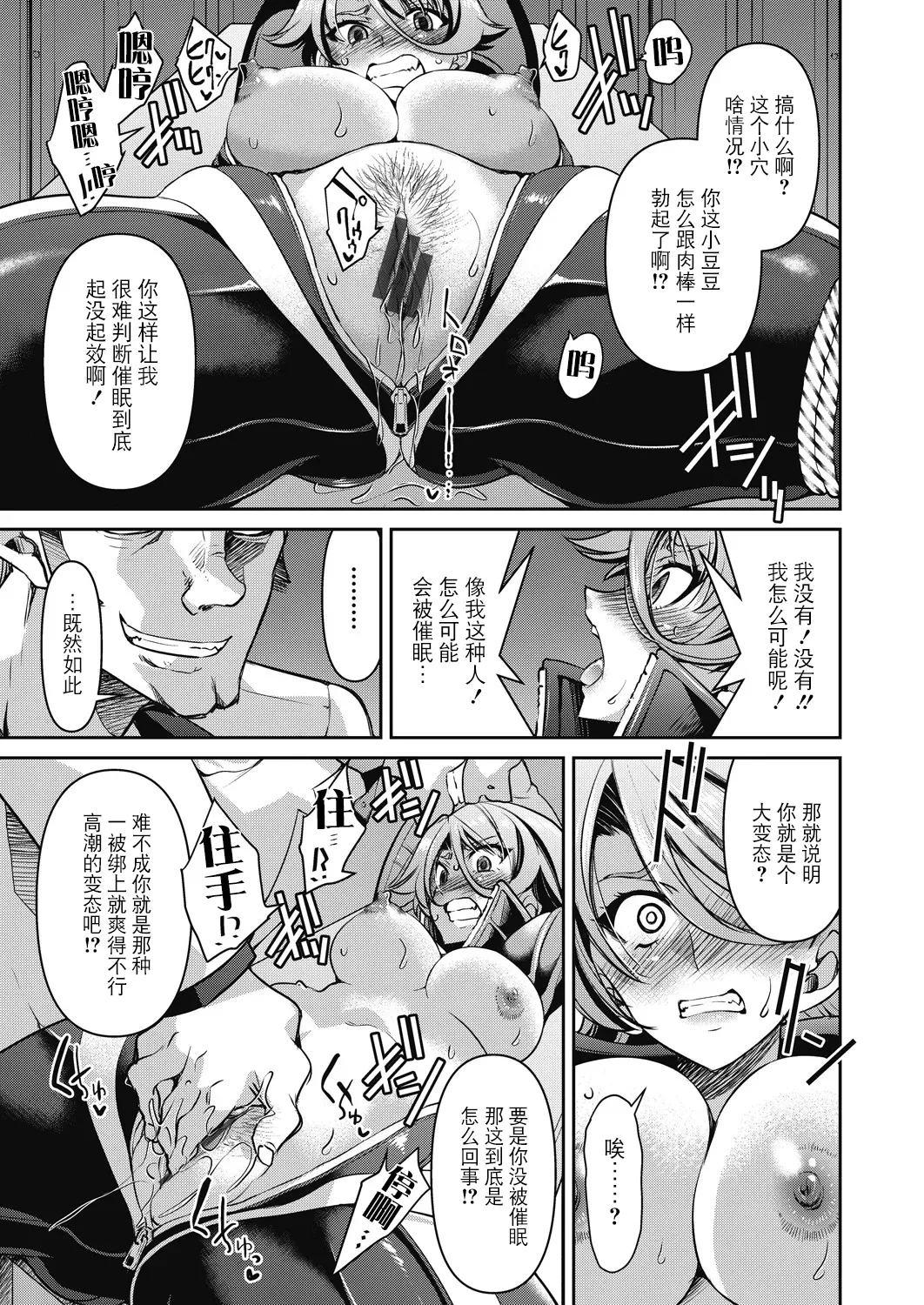 Page 55 of [Inoue Yoshihisa] Sennyuu! Inbaku Onna Sousakan [Chinese] [BLUE氪个人翻译] [Digital]