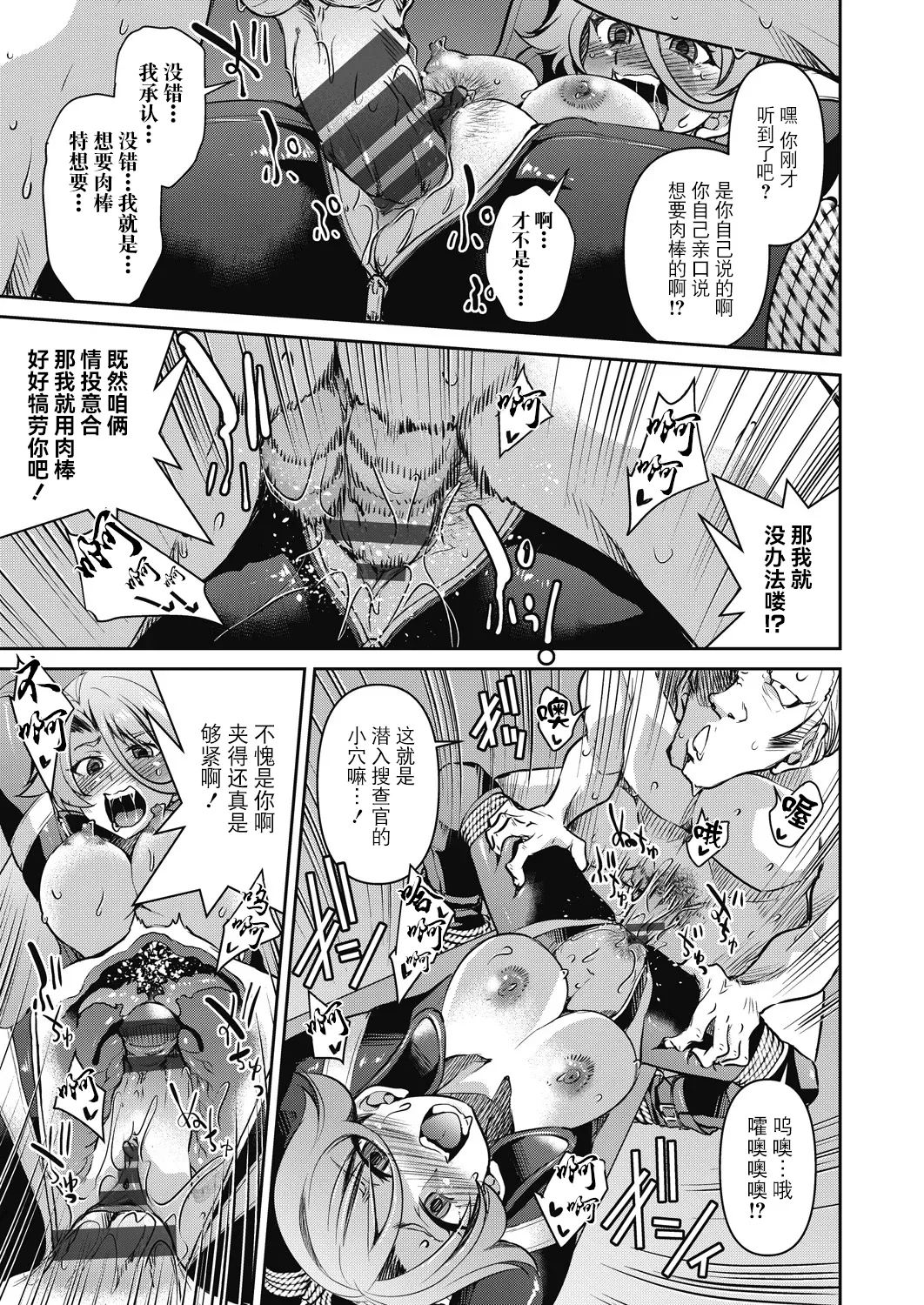 Page 57 of [Inoue Yoshihisa] Sennyuu! Inbaku Onna Sousakan [Chinese] [BLUE氪个人翻译] [Digital]