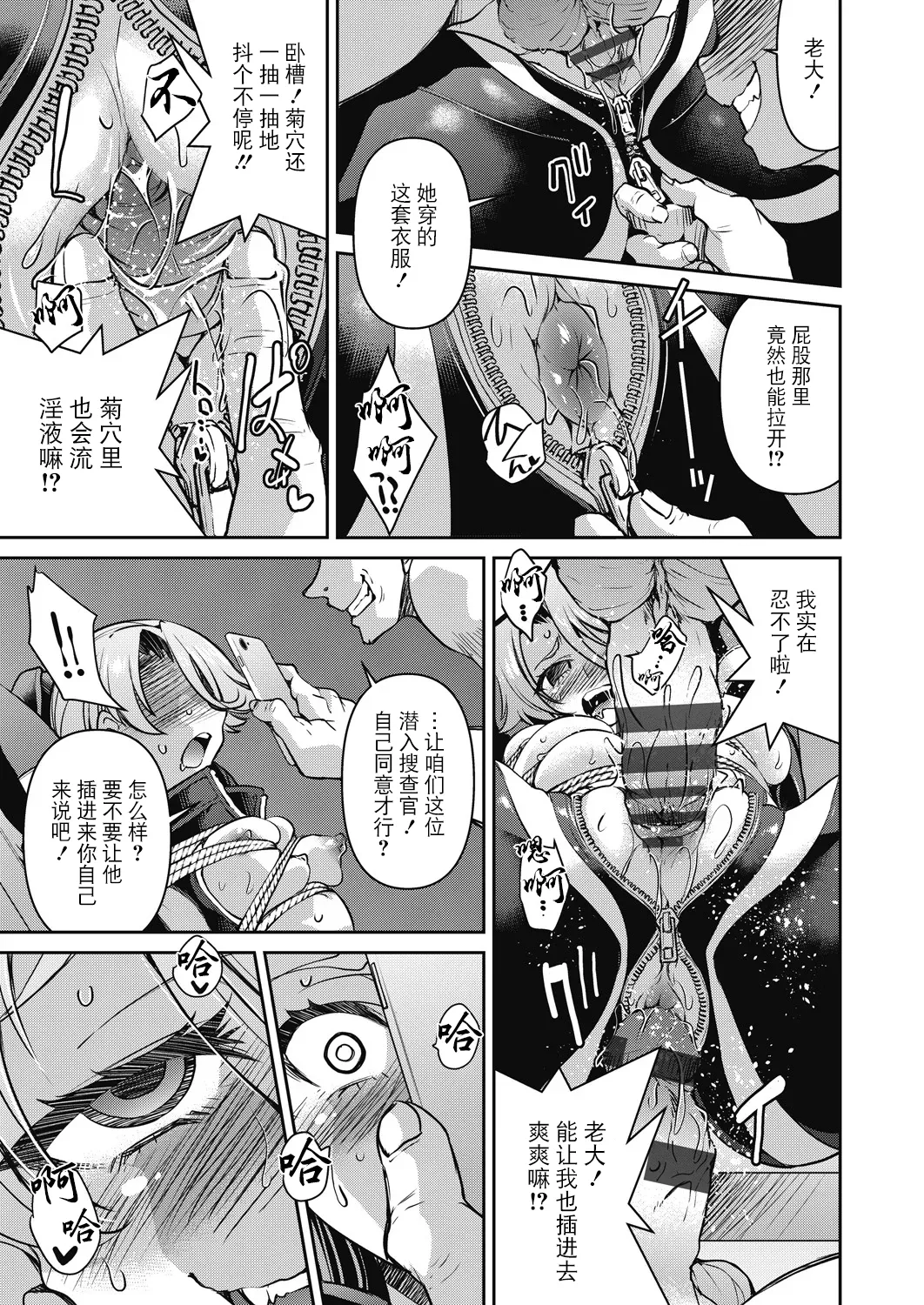 Page 59 of [Inoue Yoshihisa] Sennyuu! Inbaku Onna Sousakan [Chinese] [BLUE氪个人翻译] [Digital]