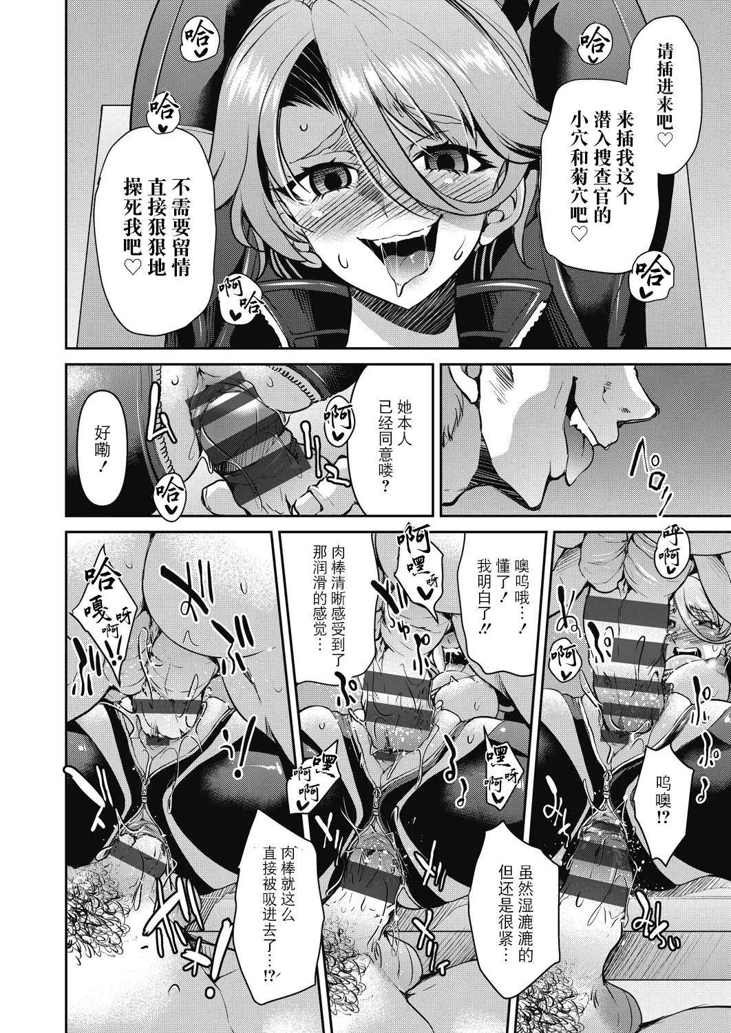 Page 60 of [Inoue Yoshihisa] Sennyuu! Inbaku Onna Sousakan [Chinese] [BLUE氪个人翻译] [Digital]