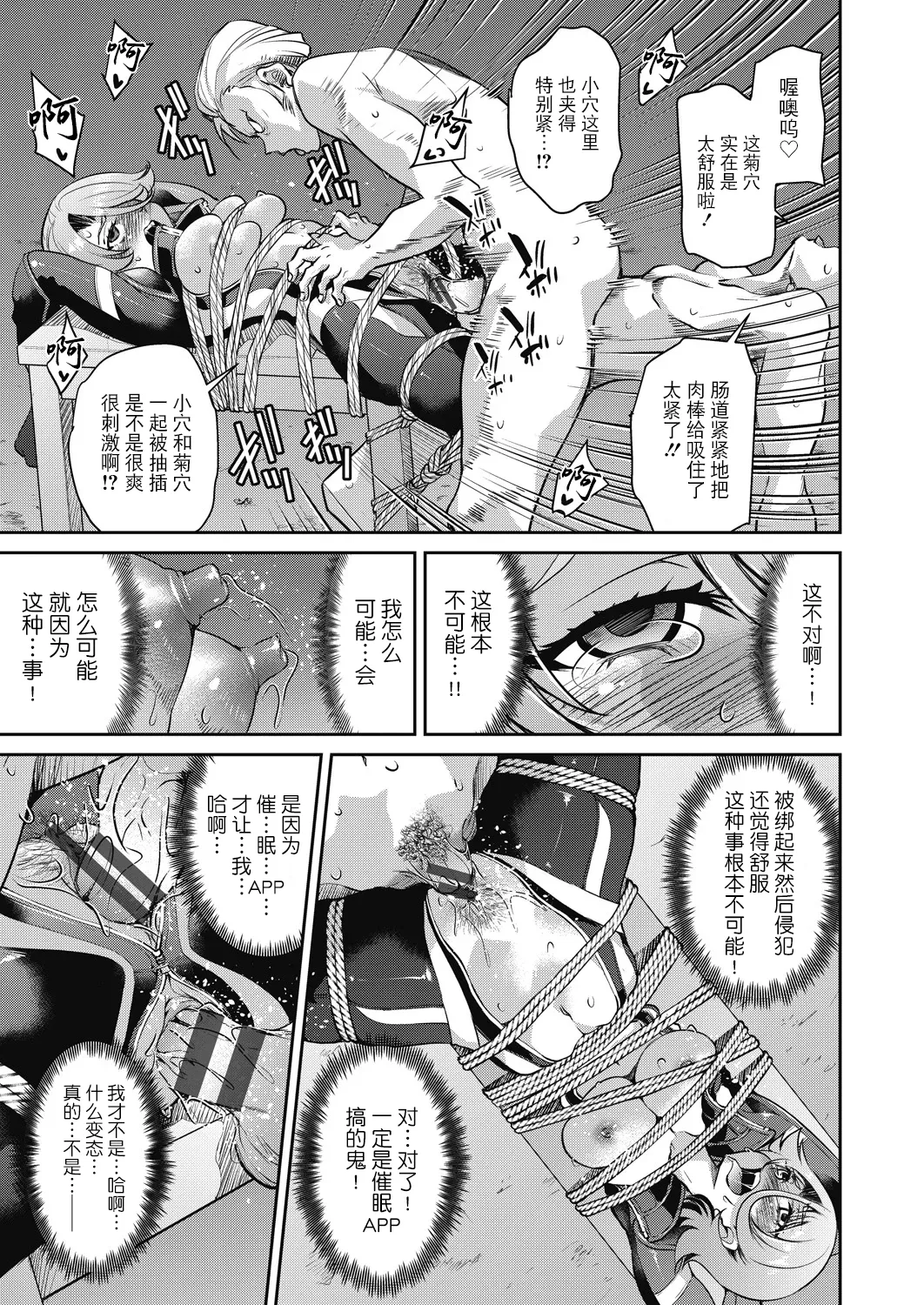 Page 61 of [Inoue Yoshihisa] Sennyuu! Inbaku Onna Sousakan [Chinese] [BLUE氪个人翻译] [Digital]