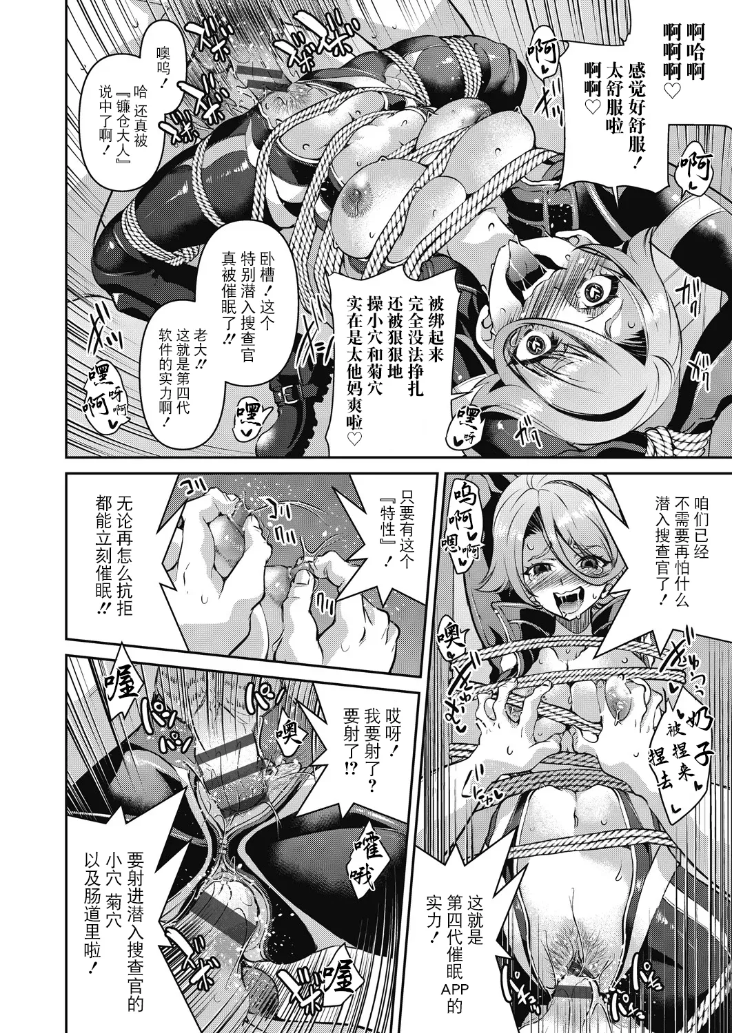 Page 62 of [Inoue Yoshihisa] Sennyuu! Inbaku Onna Sousakan [Chinese] [BLUE氪个人翻译] [Digital]
