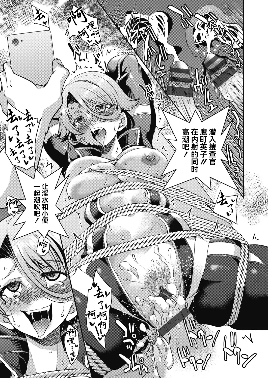 Sennyuu! Inbaku Onna Sousakan page 63 - business suit bdsm hentai manga - read online free