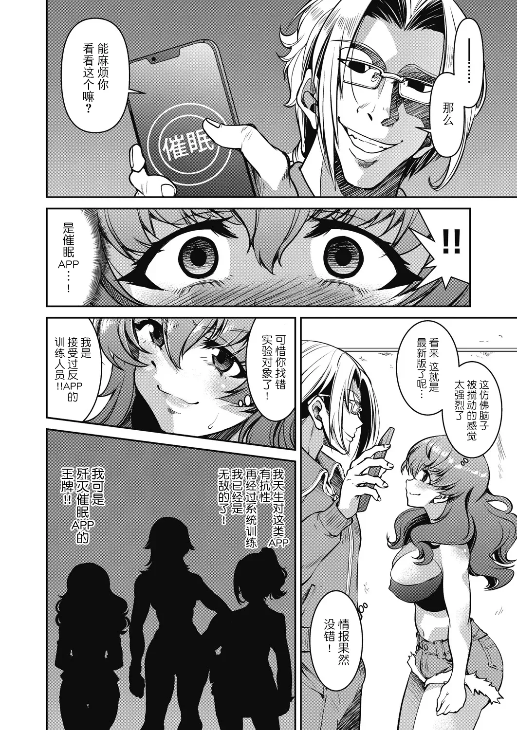 Sennyuu! Inbaku Onna Sousakan page 72 - business suit bdsm hentai manga - read online free