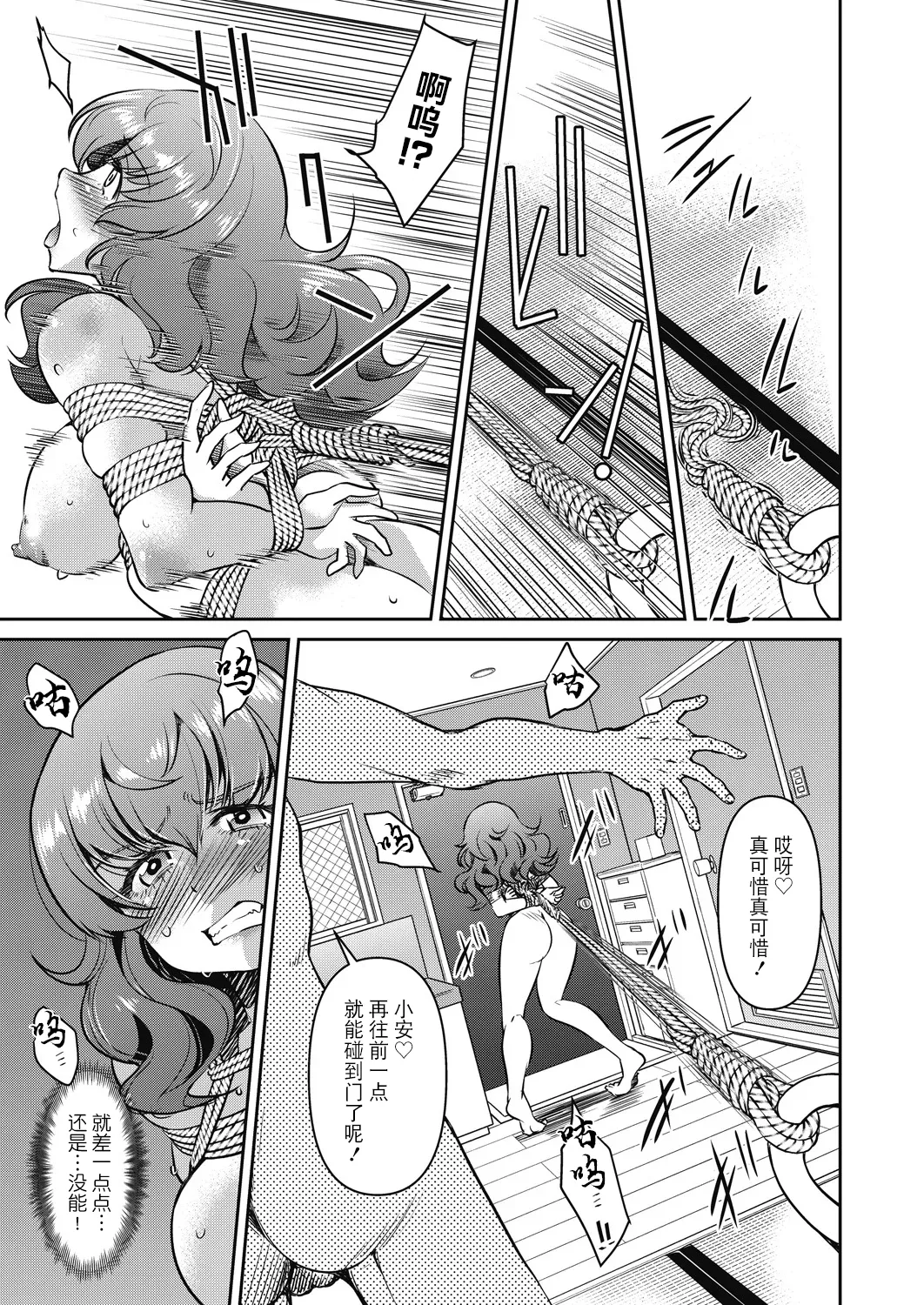 Page 77 of [Inoue Yoshihisa] Sennyuu! Inbaku Onna Sousakan [Chinese] [BLUE氪个人翻译] [Digital]