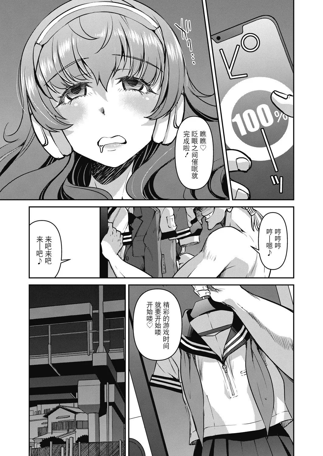 Page 79 of [Inoue Yoshihisa] Sennyuu! Inbaku Onna Sousakan [Chinese] [BLUE氪个人翻译] [Digital]