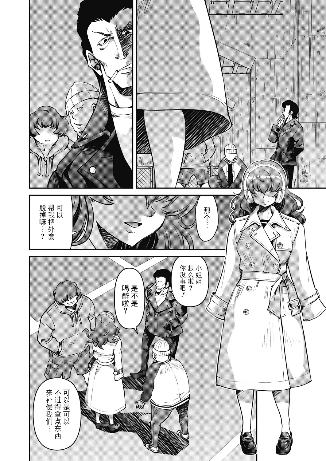 Page 80 of [Inoue Yoshihisa] Sennyuu! Inbaku Onna Sousakan [Chinese] [BLUE氪个人翻译] [Digital]