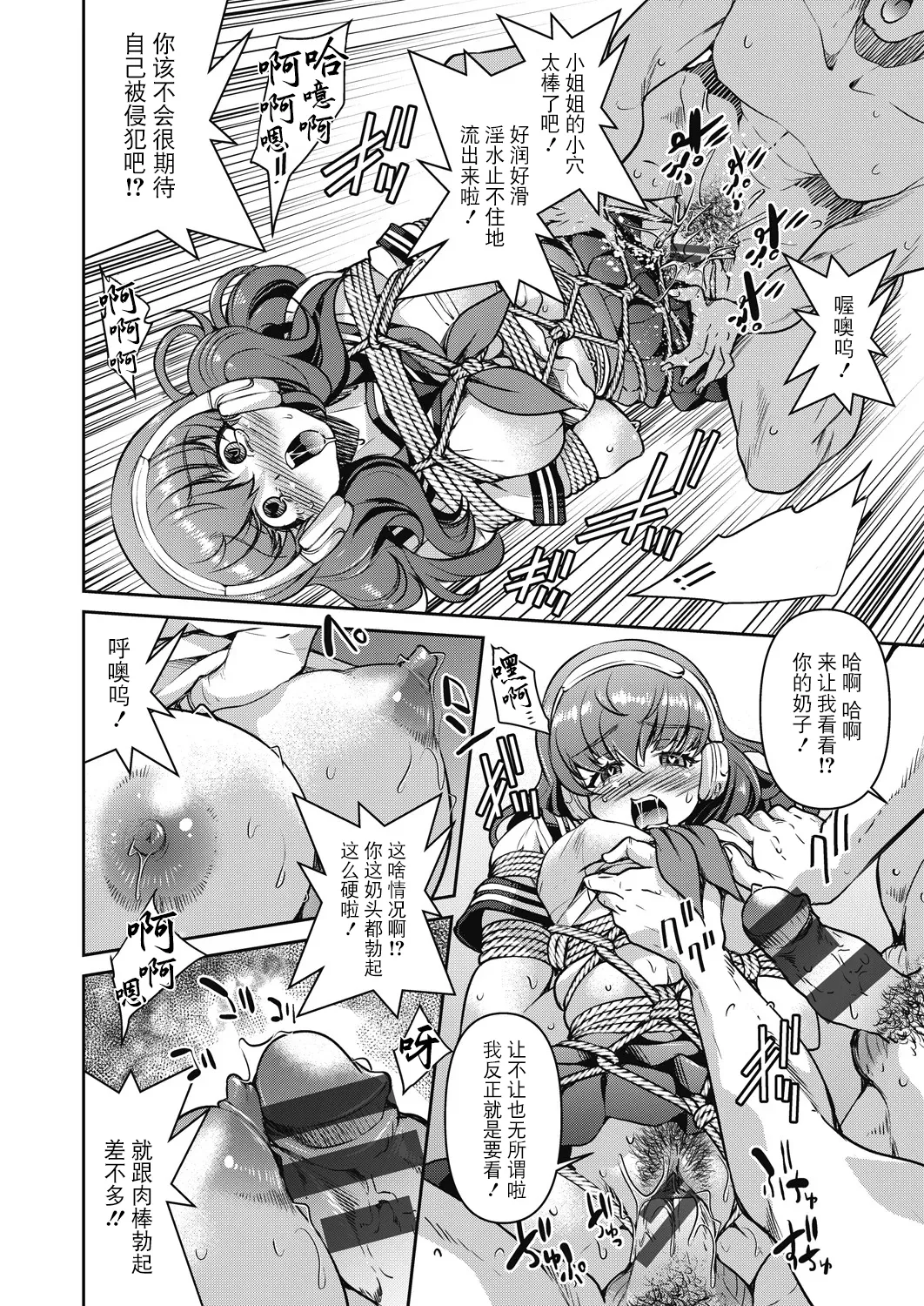 Page 86 of [Inoue Yoshihisa] Sennyuu! Inbaku Onna Sousakan [Chinese] [BLUE氪个人翻译] [Digital]