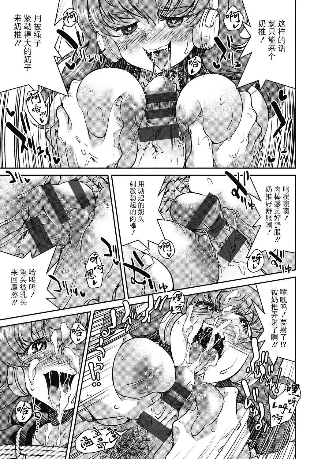 Page 87 of [Inoue Yoshihisa] Sennyuu! Inbaku Onna Sousakan [Chinese] [BLUE氪个人翻译] [Digital]
